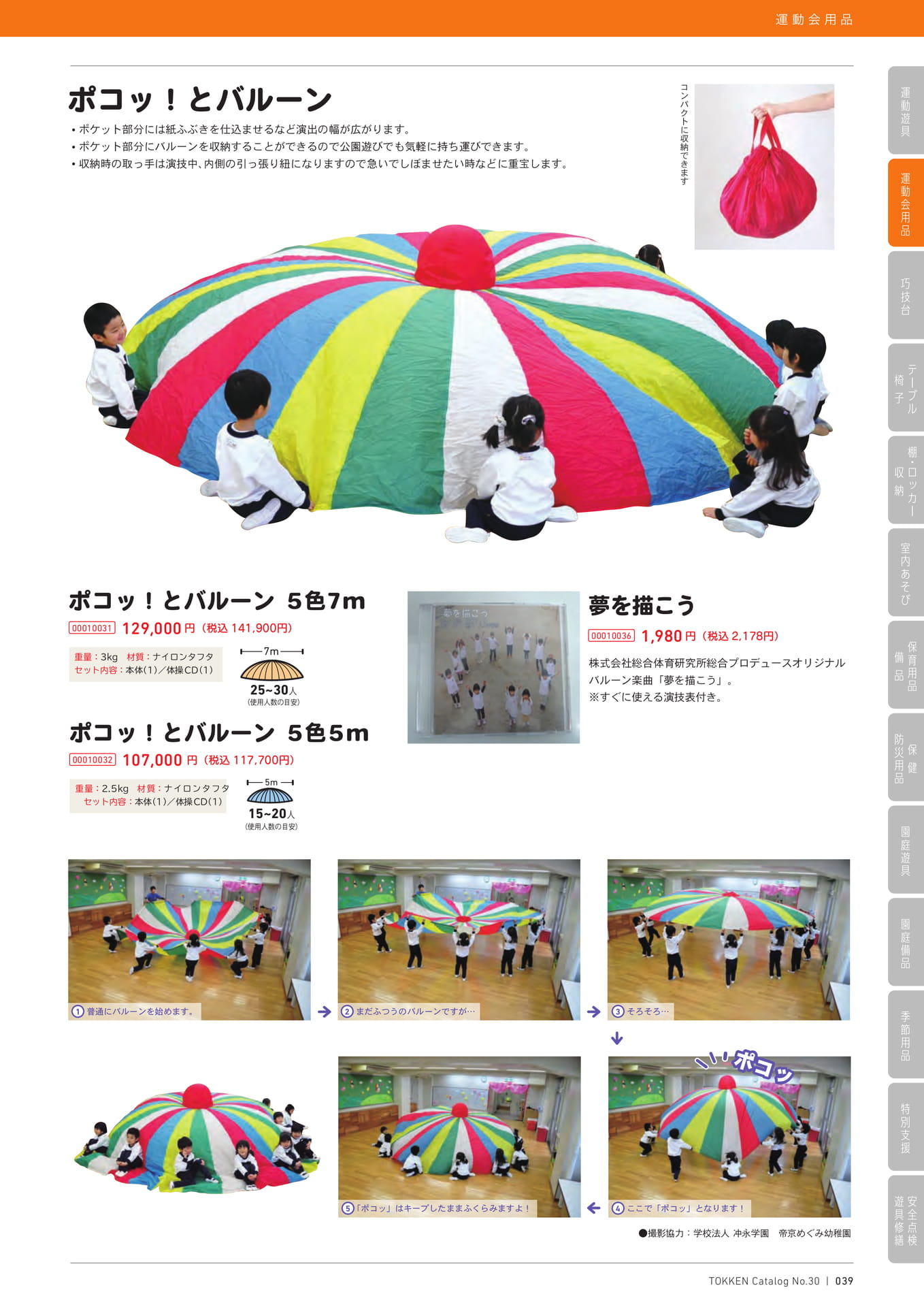 Page (追加)1(39ページ目)