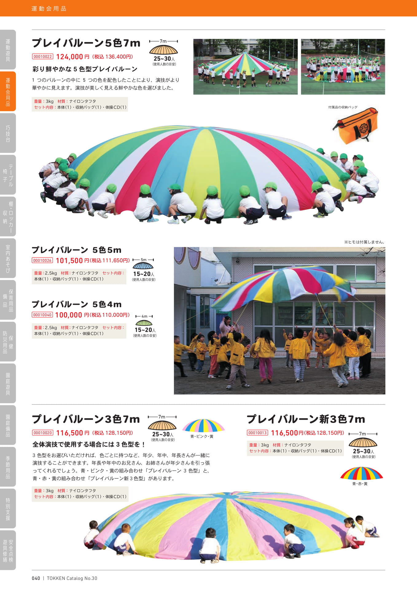Page (追加)1(40ページ目)