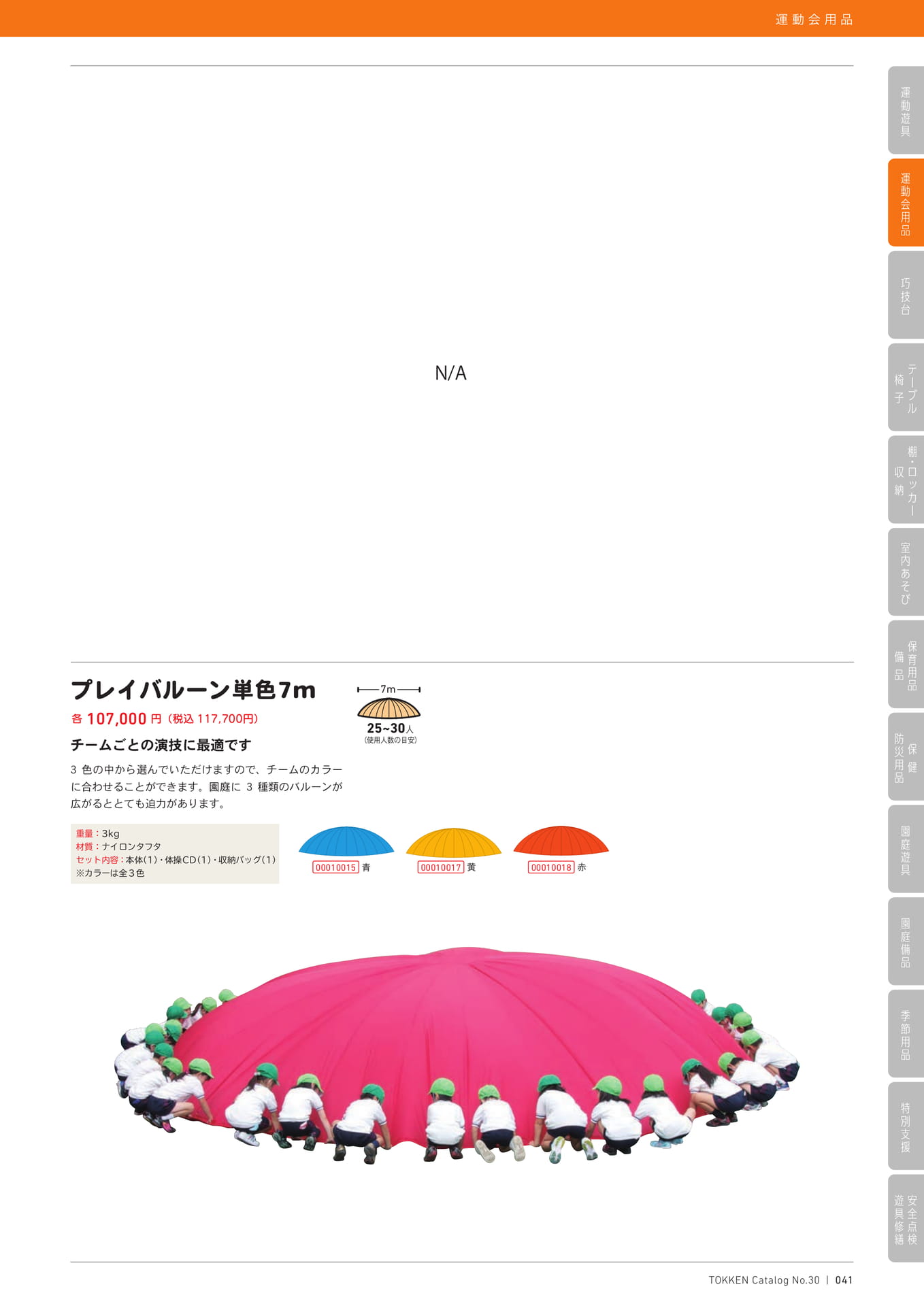 Page (追加)1(41ページ目)