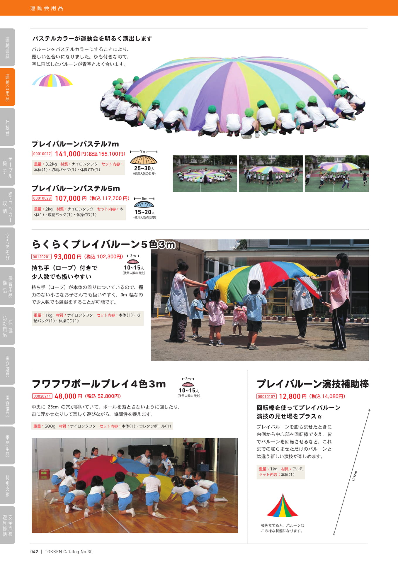 Page (追加)1(42ページ目)