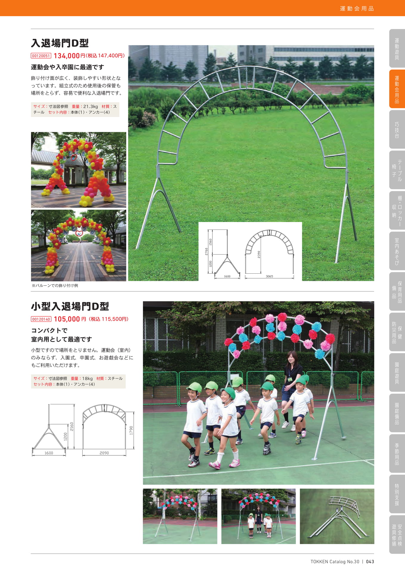 Page (追加)1(43ページ目)