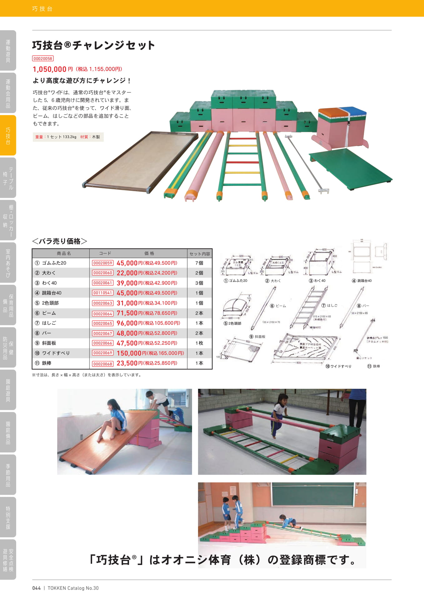 Page (追加)1(44ページ目)