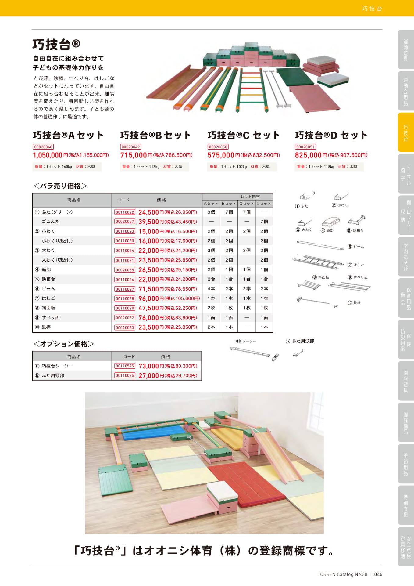 Page (追加)1(45ページ目)