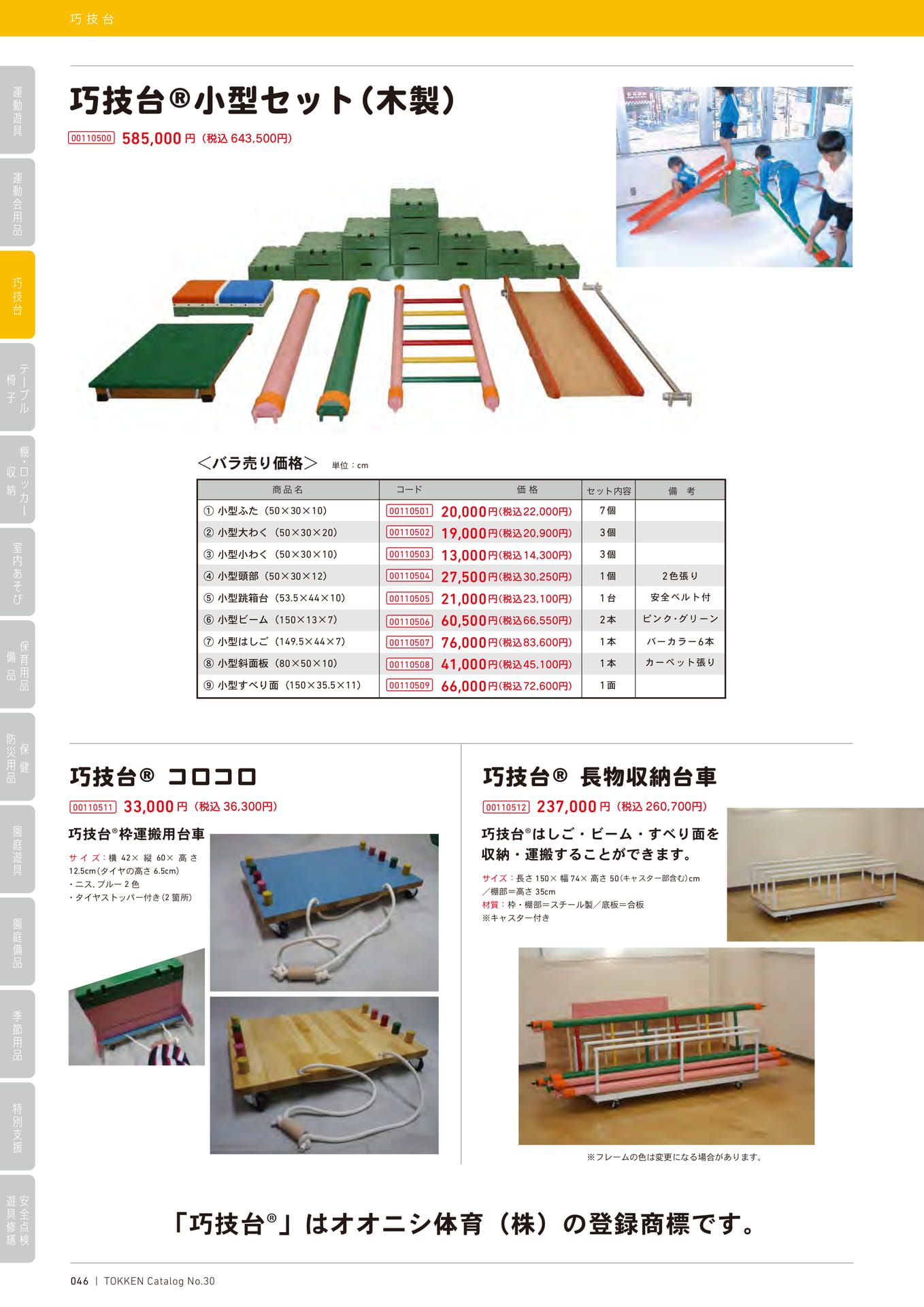 Page (追加)1(46ページ目)