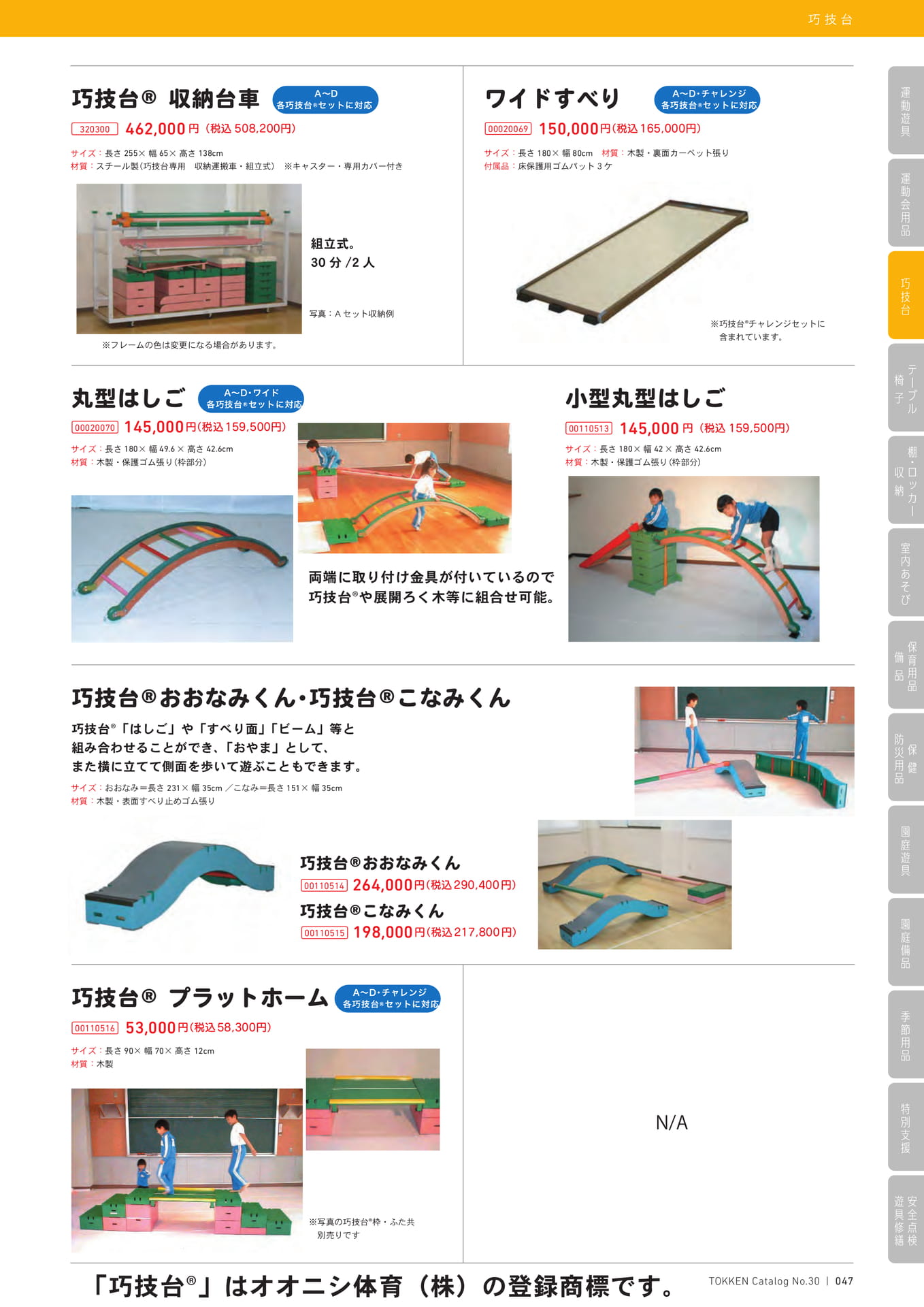 Page (追加)1(47ページ目)