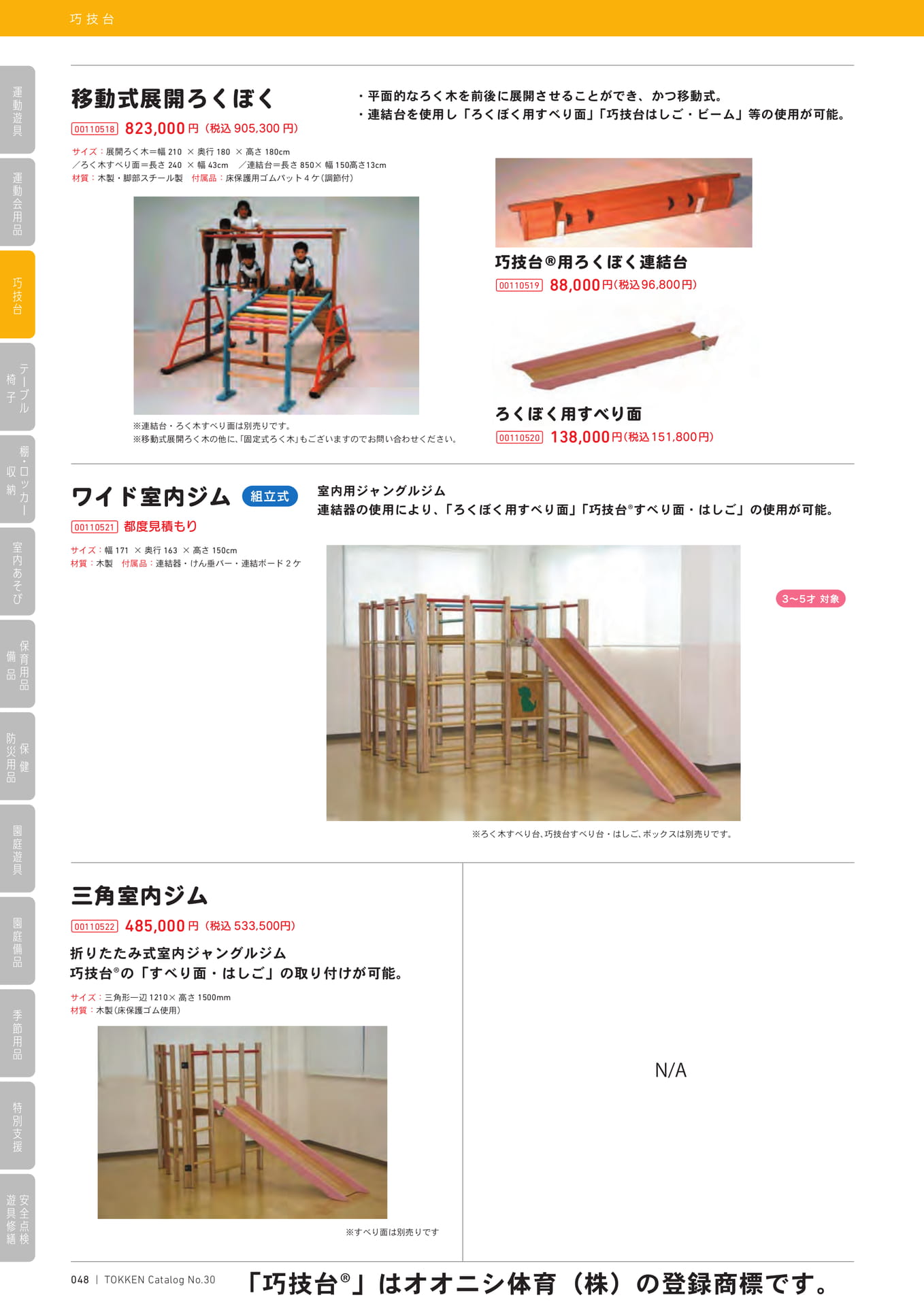Page (追加)1(48ページ目)