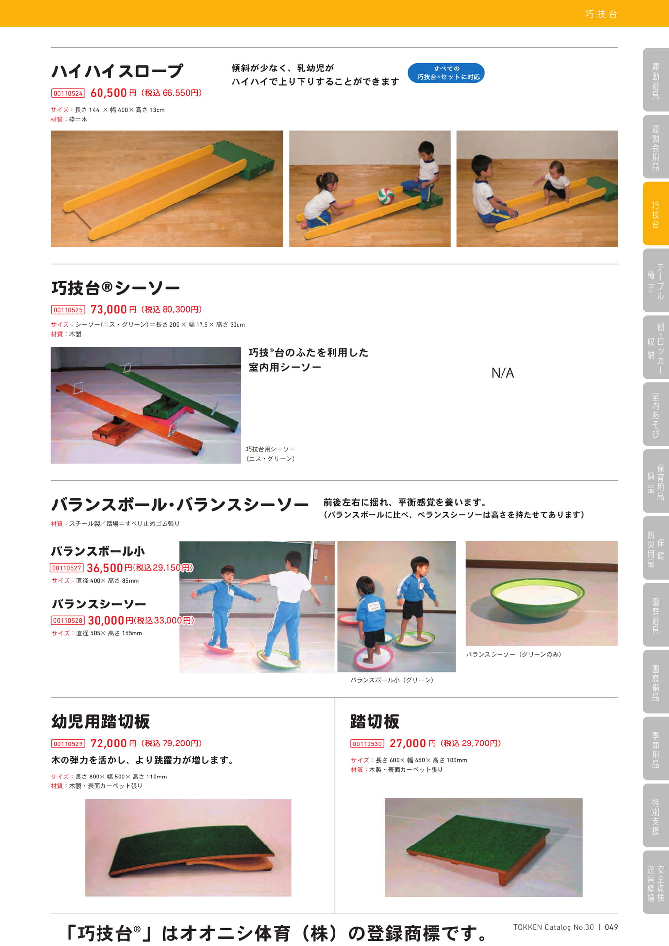 Page (追加)1(49ページ目)