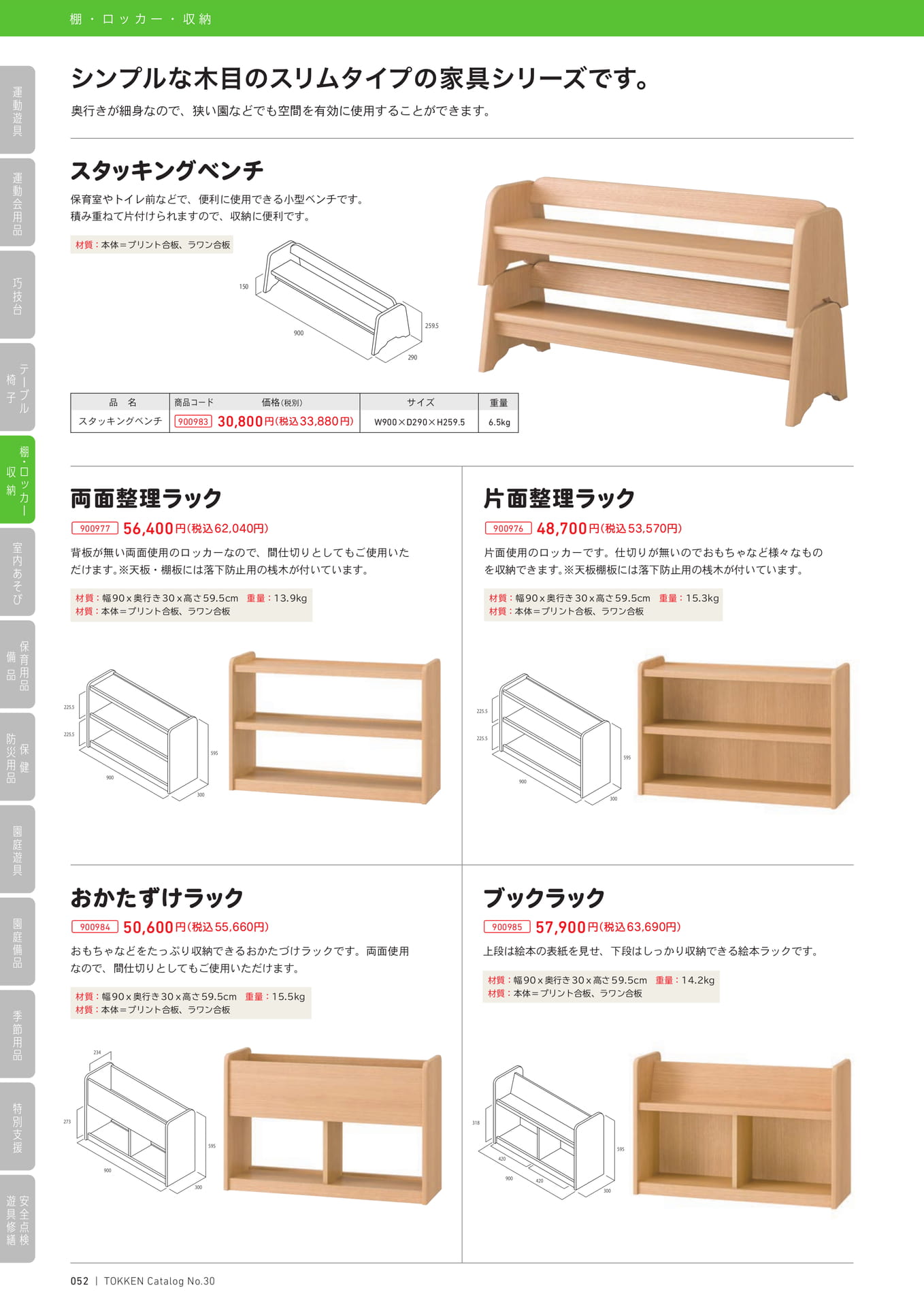Page (追加)1(52ページ目)