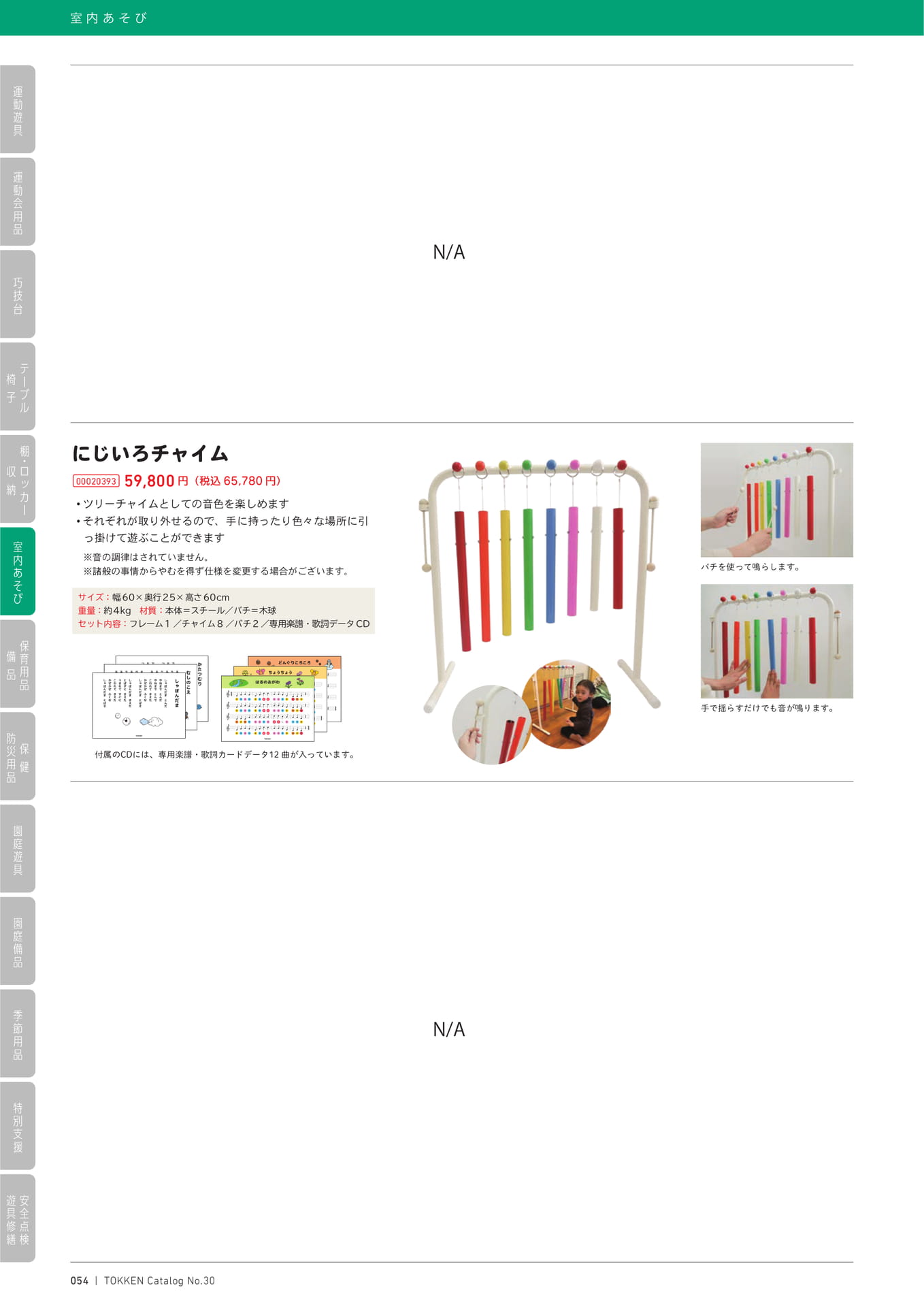 Page (追加)1(54ページ目)