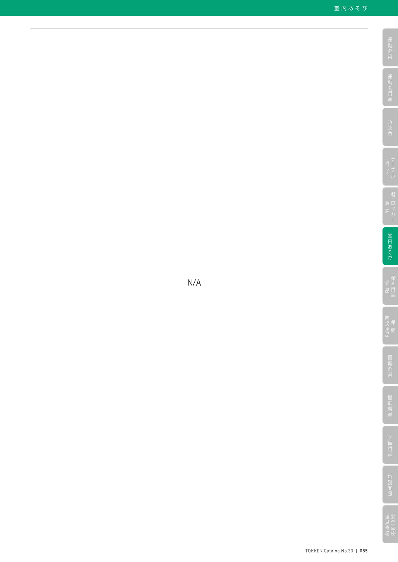 Page (追加)1(55ページ目)