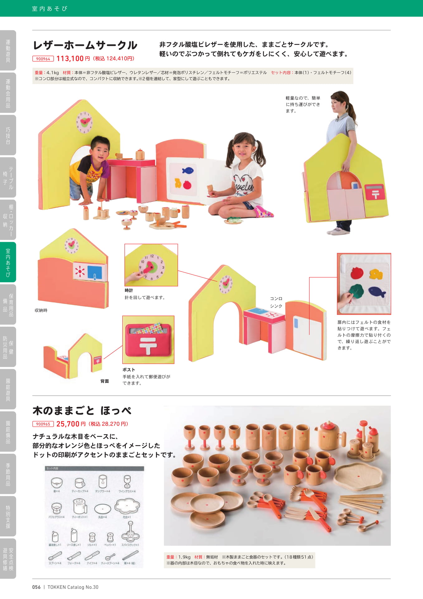 Page (追加)1(56ページ目)
