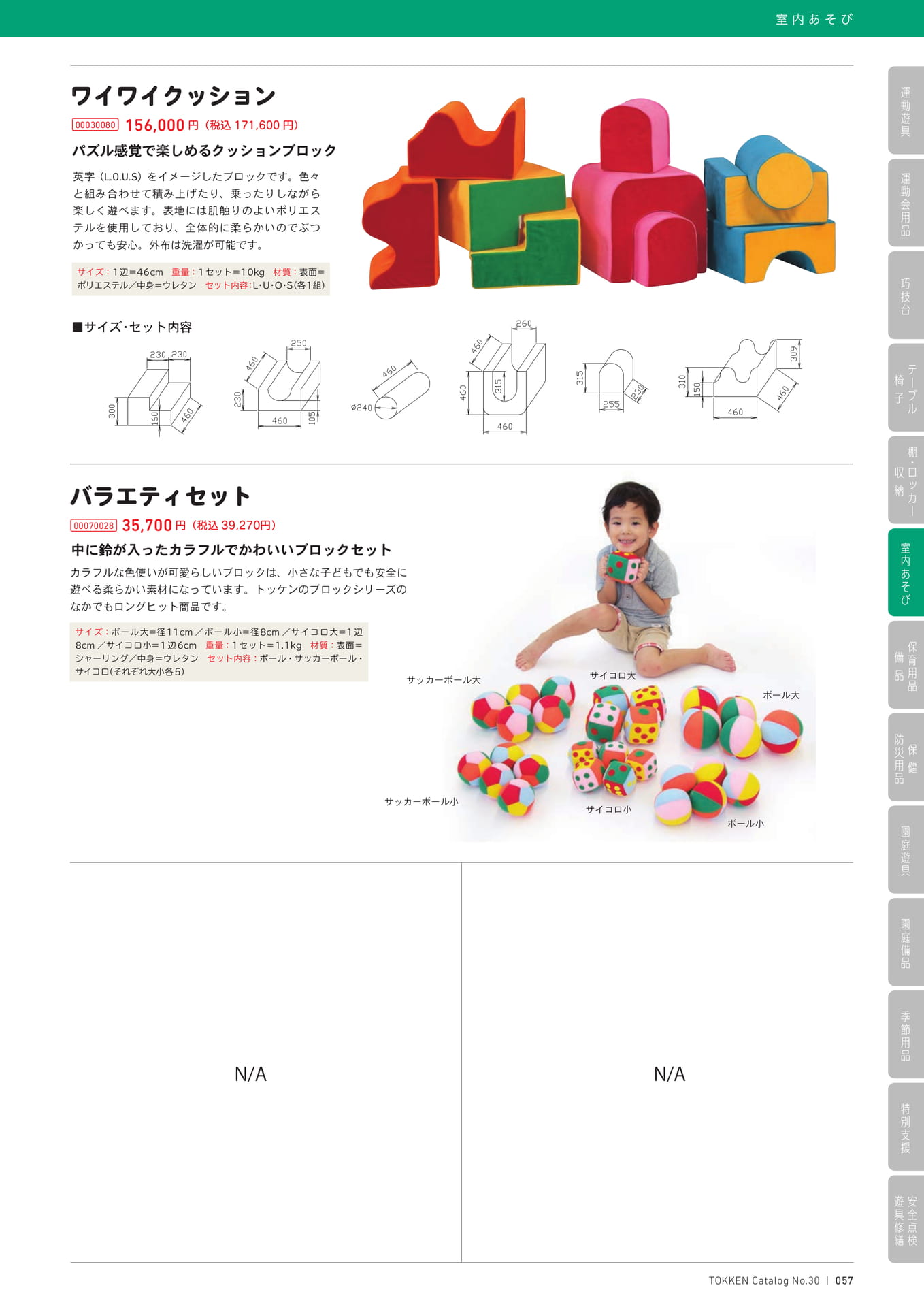 Page (追加)1(57ページ目)