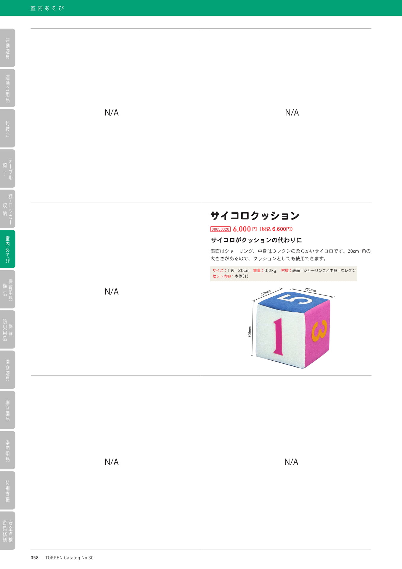 Page (追加)1(58ページ目)
