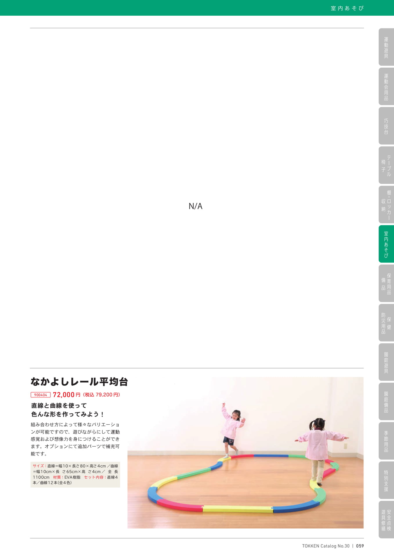 Page (追加)1(59ページ目)