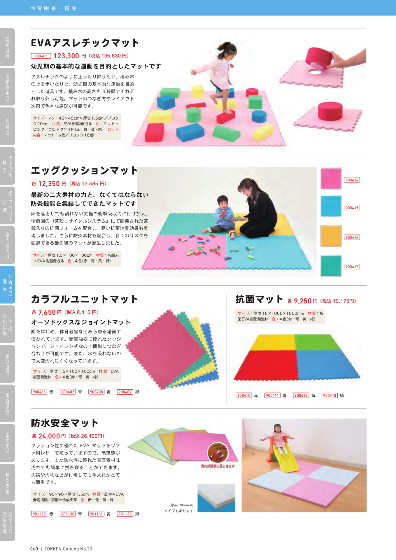 Page (追加)1(60ページ目)