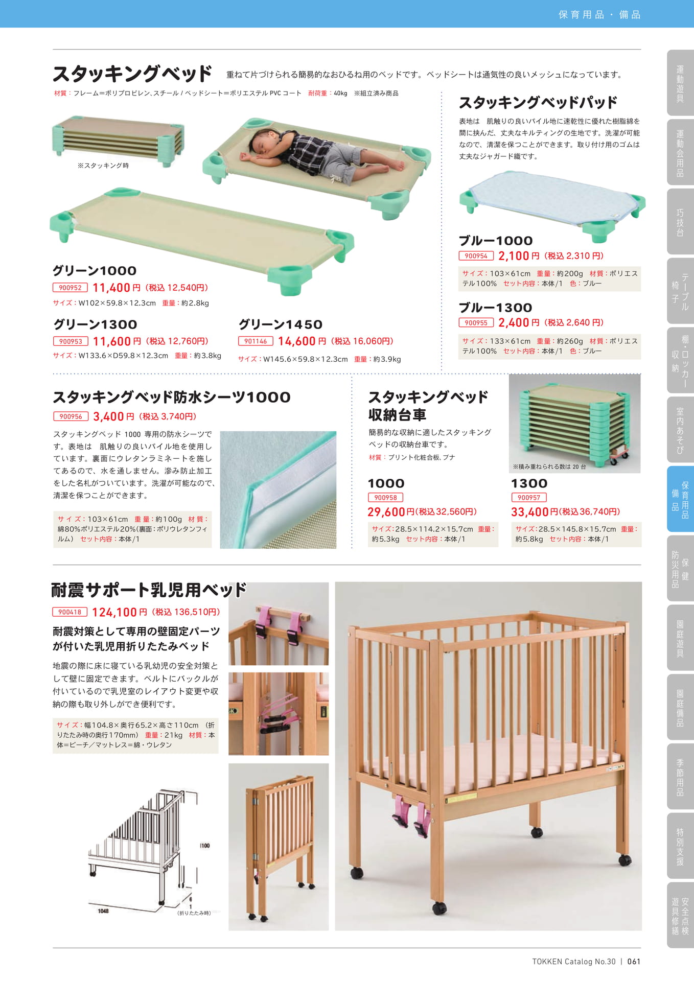 Page (追加)1(61ページ目)