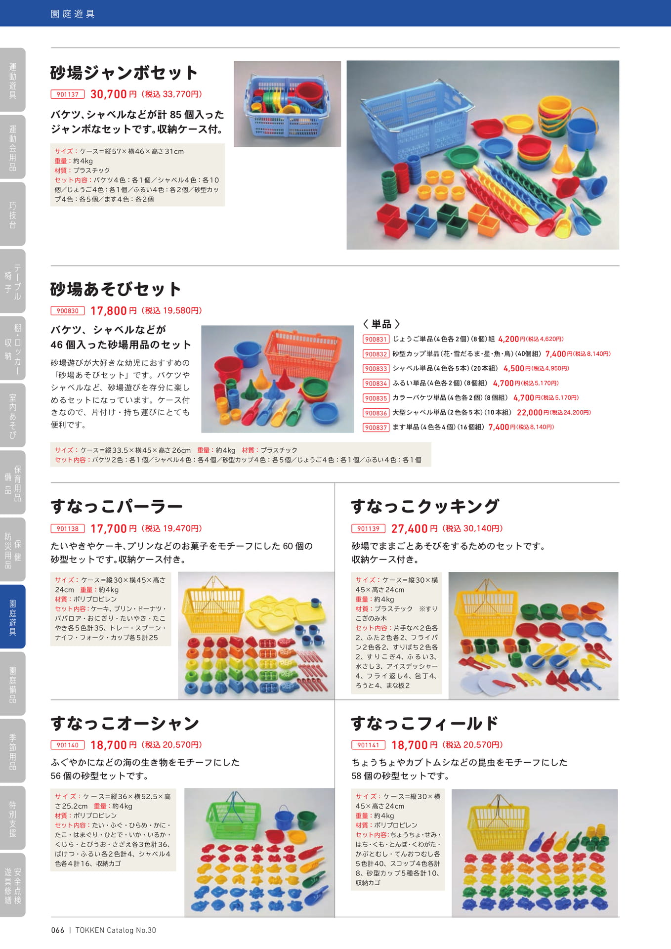 Page (追加)1(66ページ目)