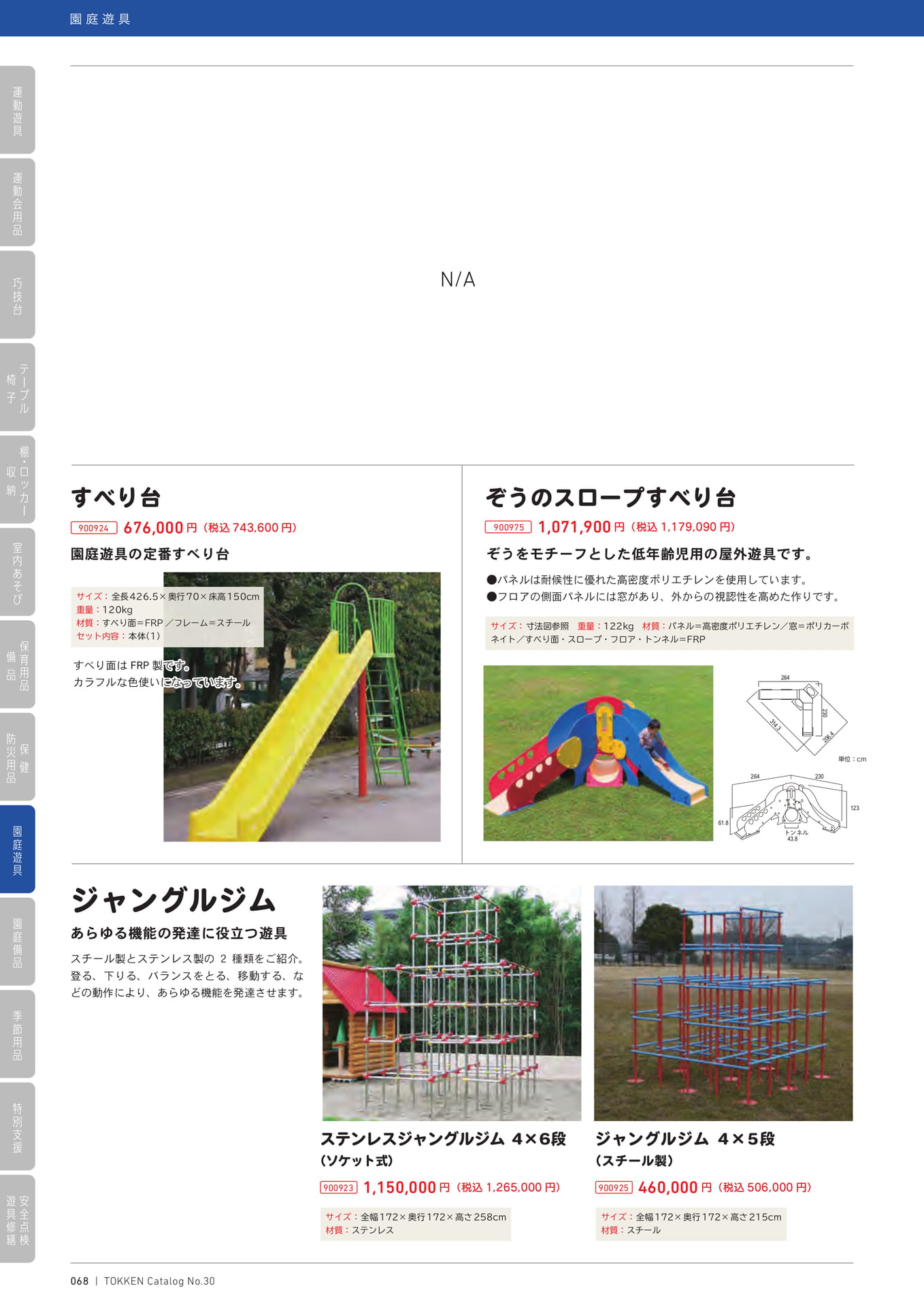 Page (追加)1(68ページ目)