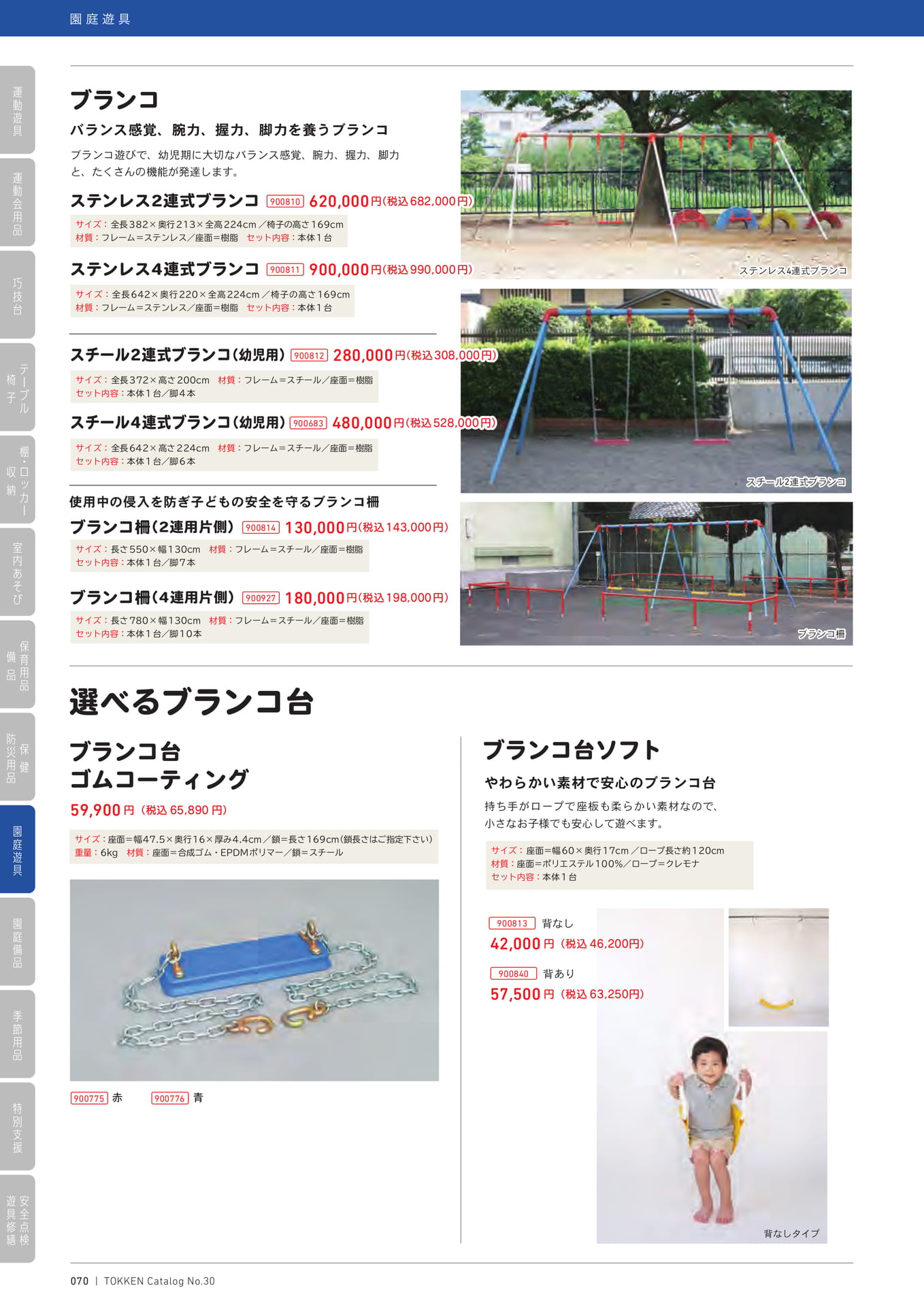 Page (追加)1(70ページ目)