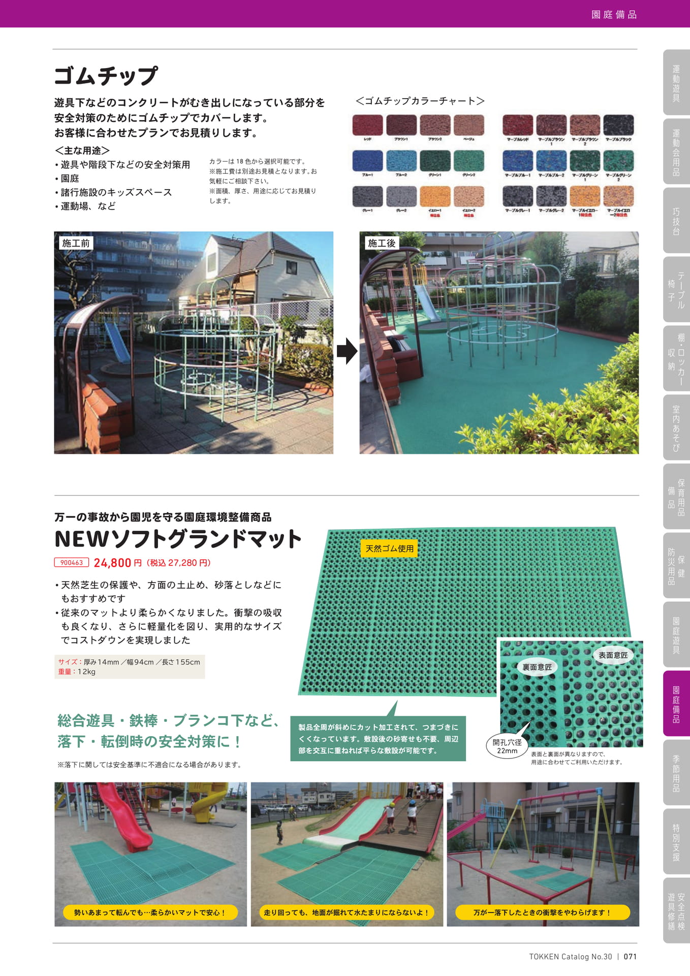 Page (追加)1(71ページ目)