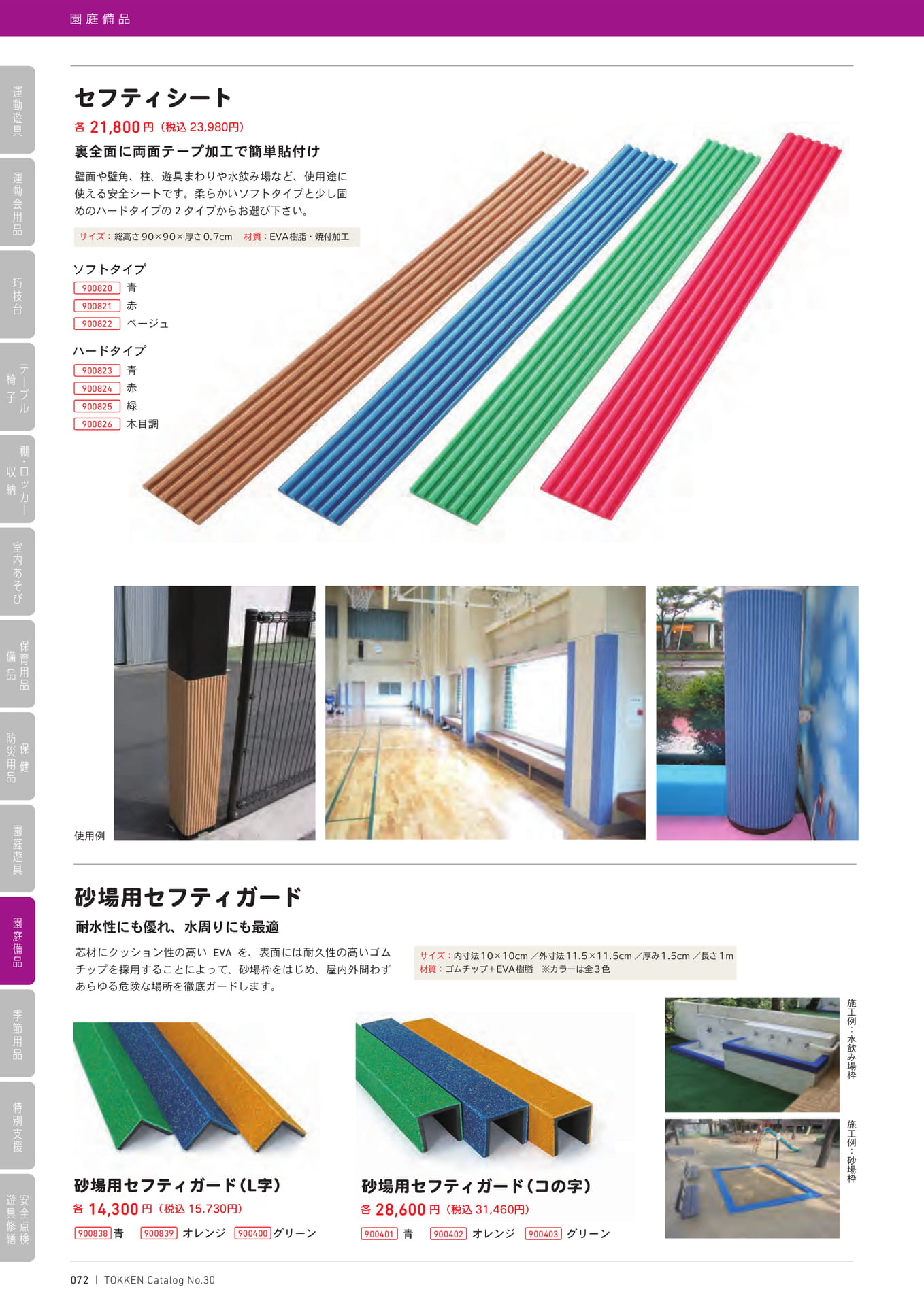 Page (追加)1(72ページ目)