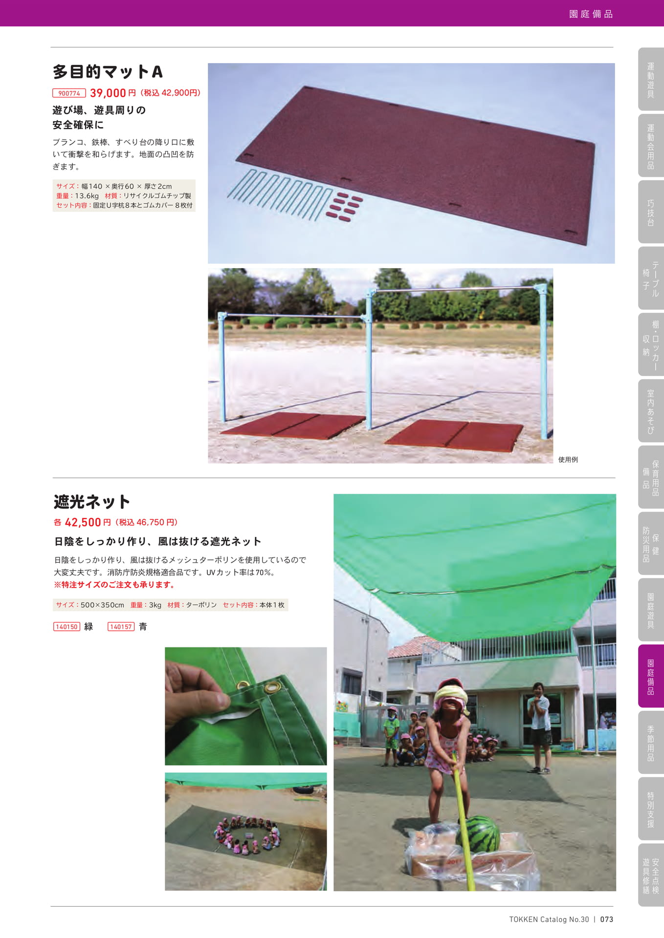 Page (追加)1(73ページ目)