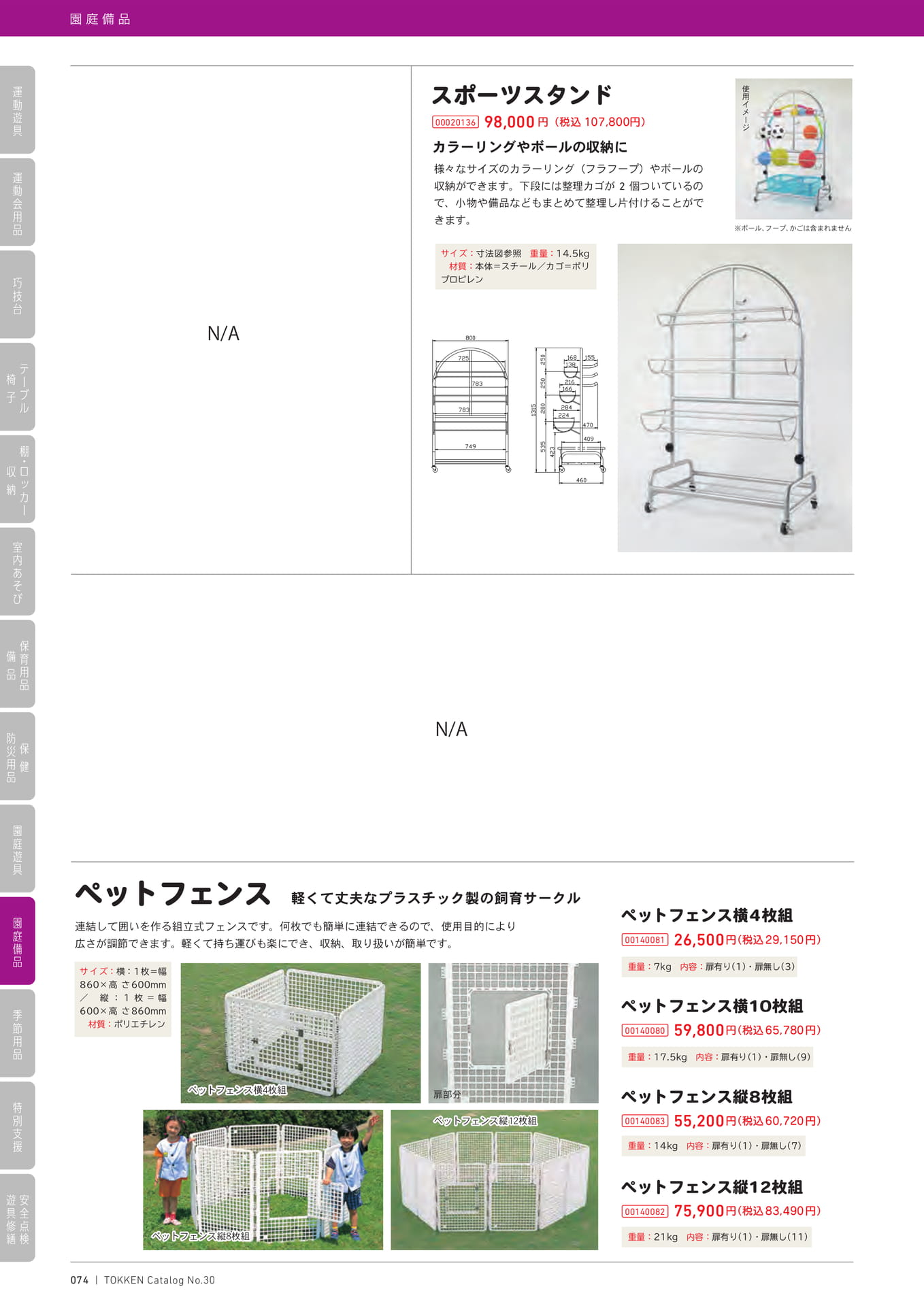 Page (追加)1(74ページ目)