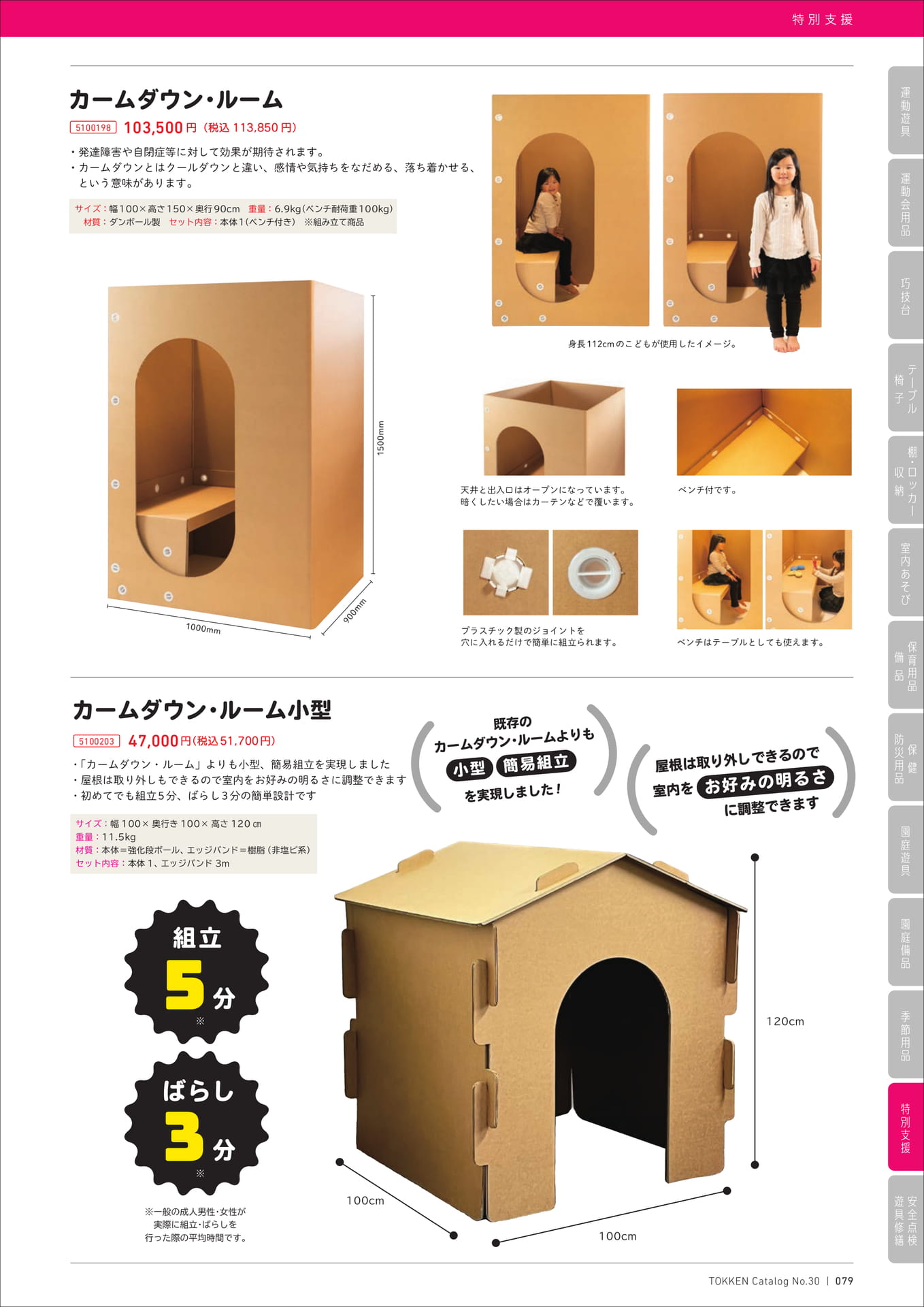 Page (追加)1(79ページ目)