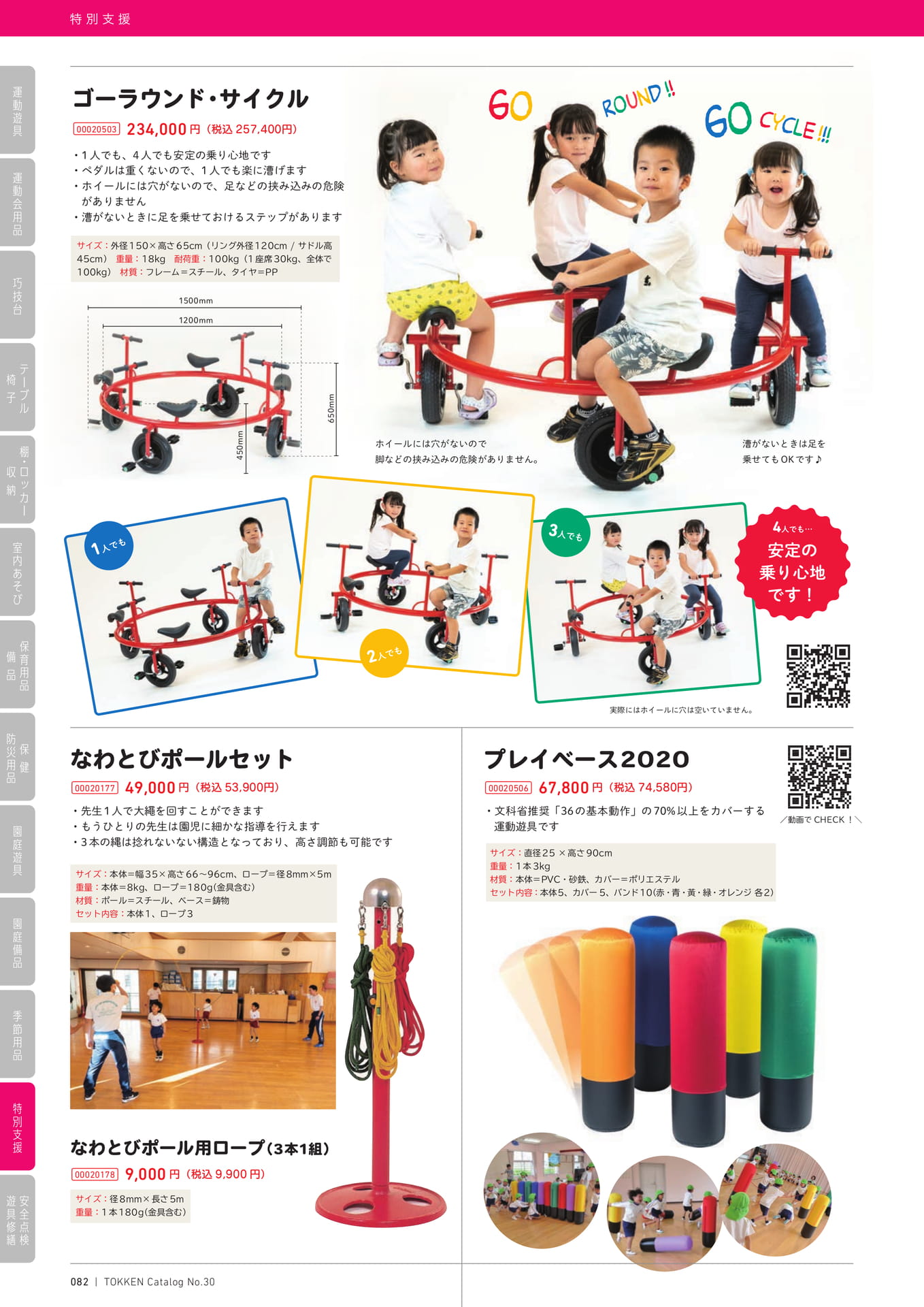Page (追加)1(82ページ目)