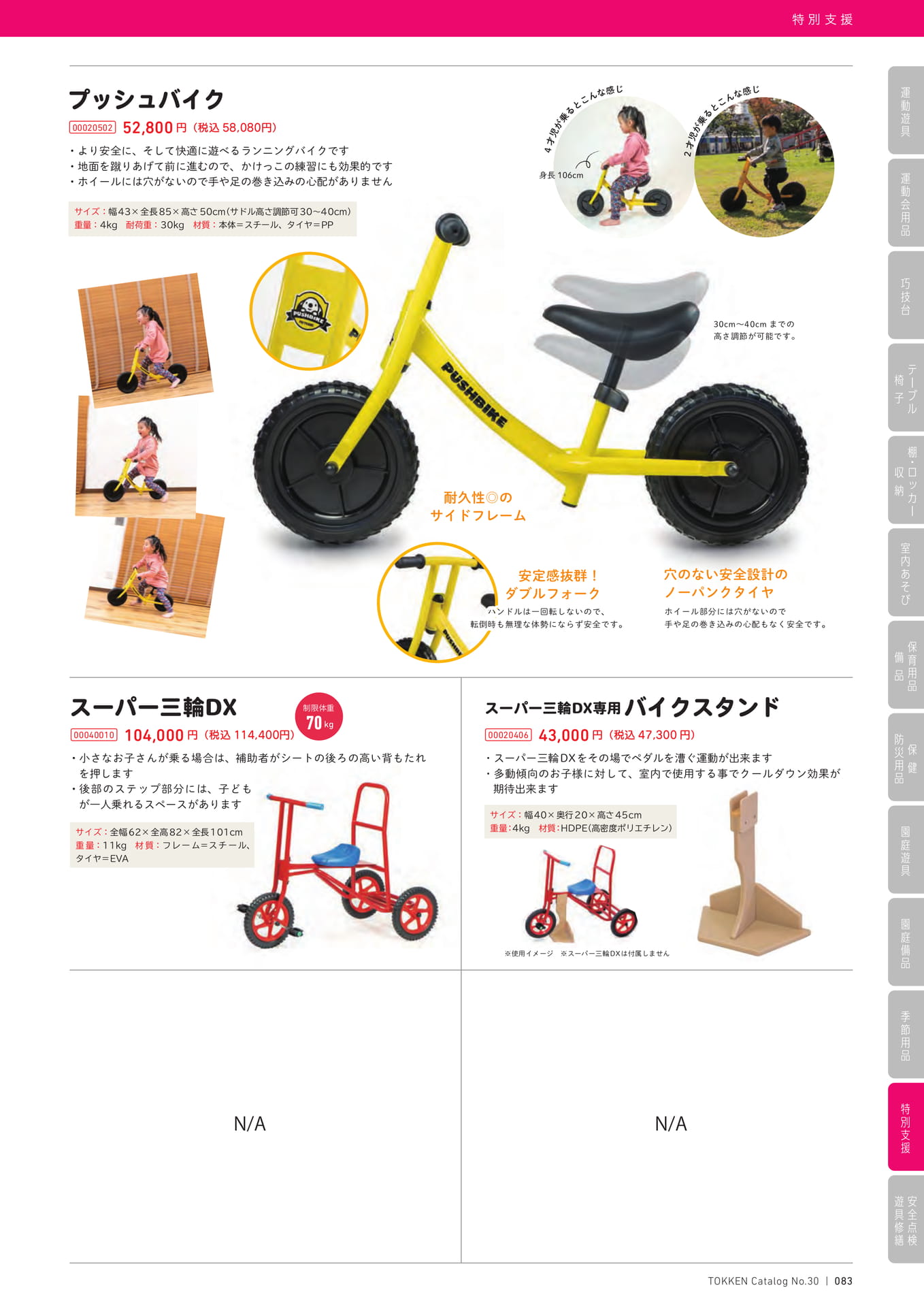 Page (追加)1(83ページ目)