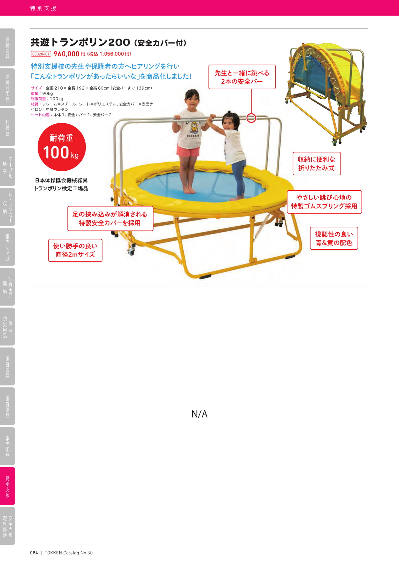 Page (追加)1(84ページ目)