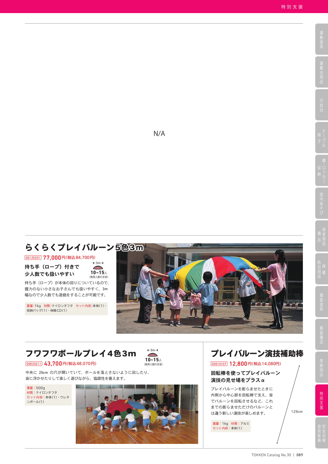 Page (追加)1(89ページ目)
