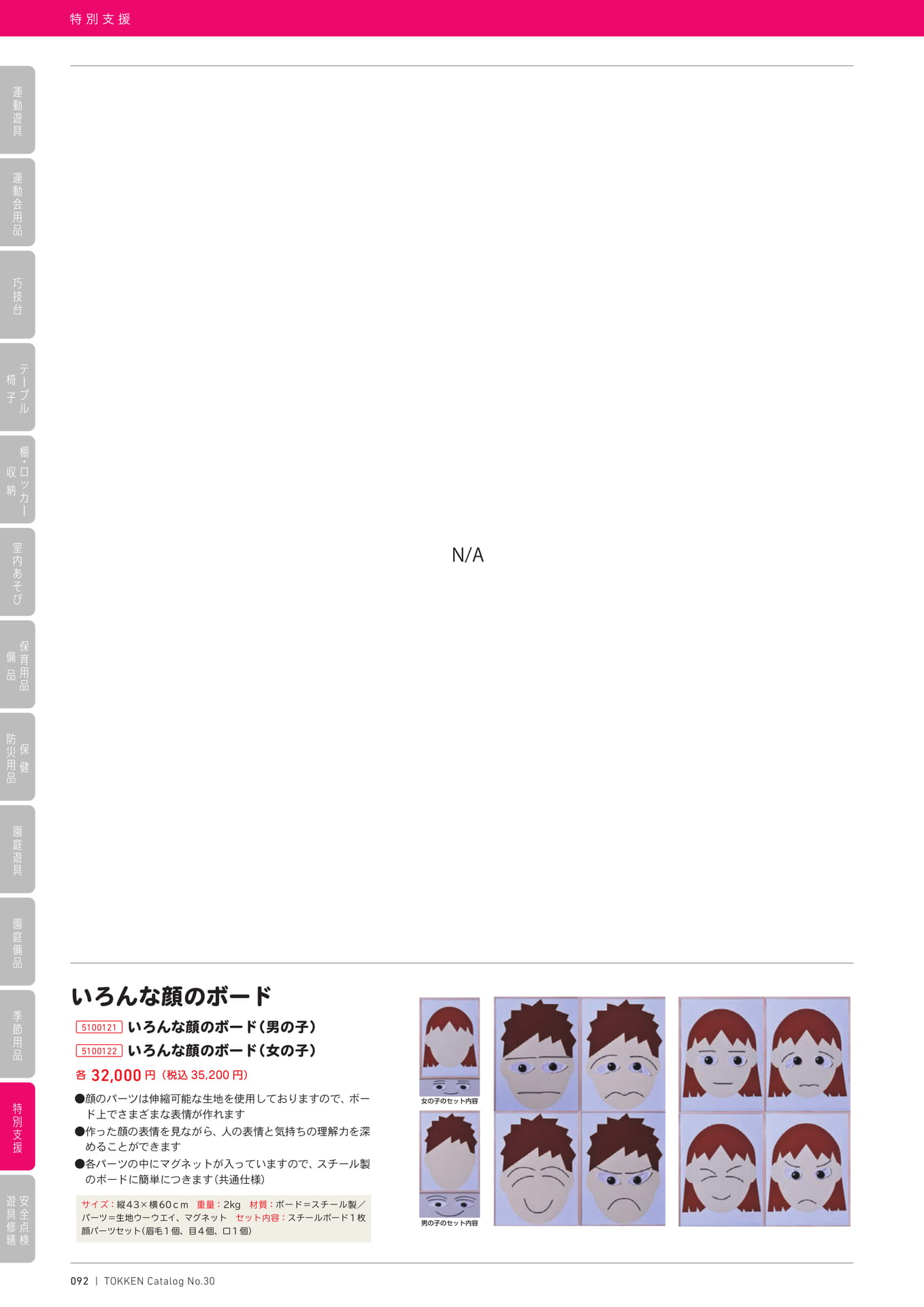 Page (追加)1(92ページ目)