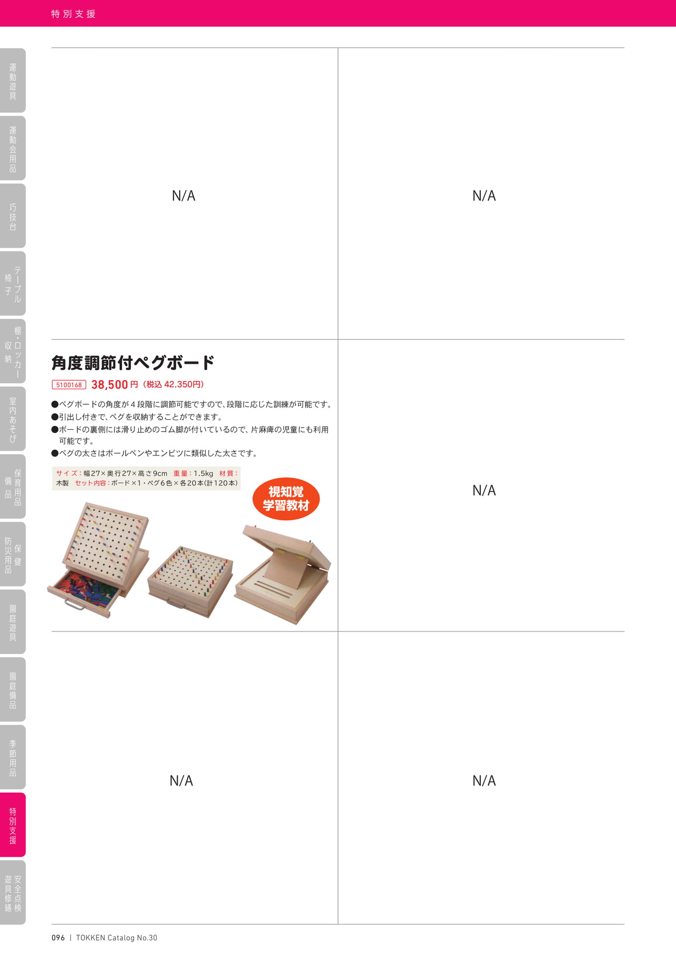 Page (追加)1(96ページ目)