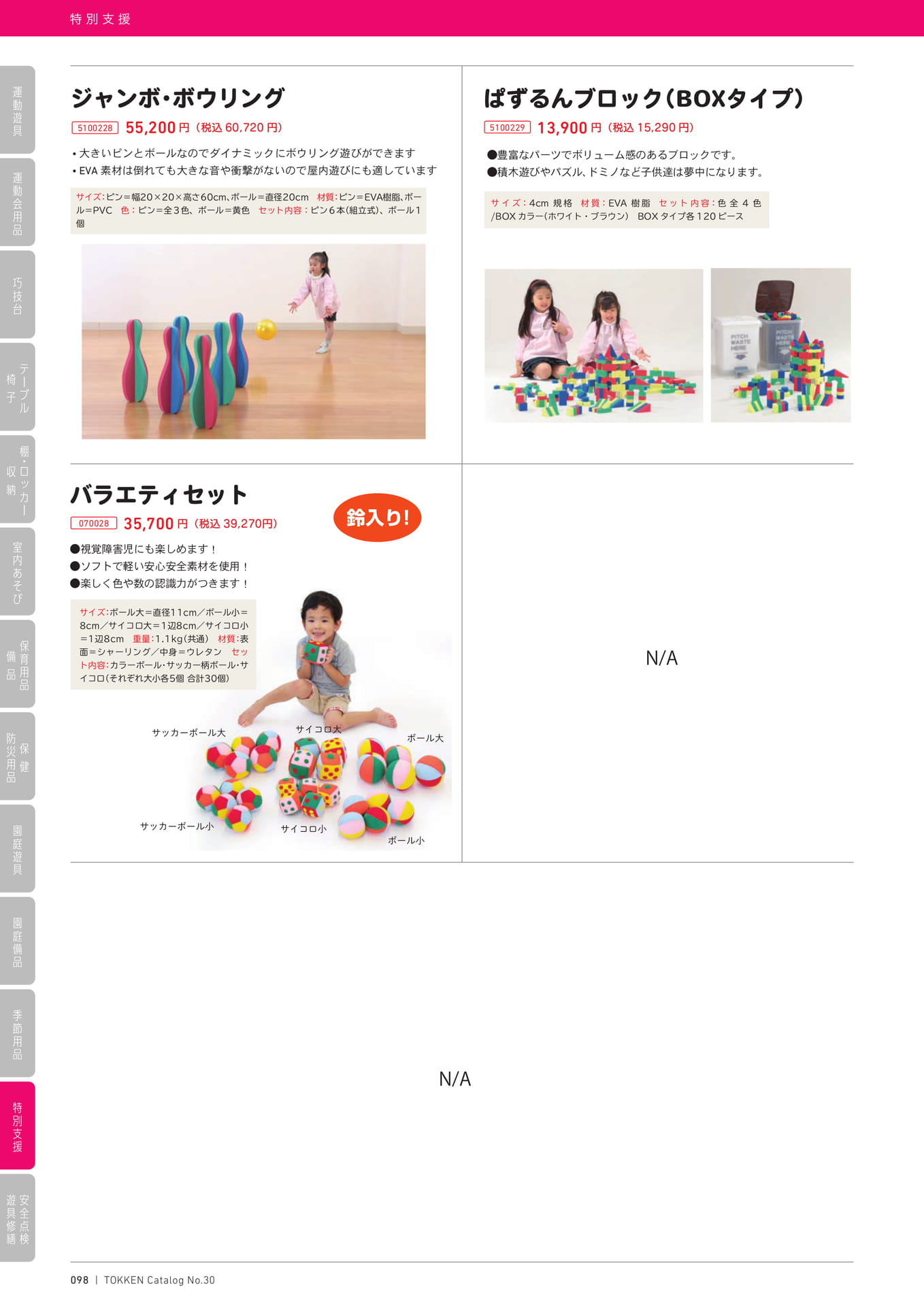 Page (追加)1(98ページ目)