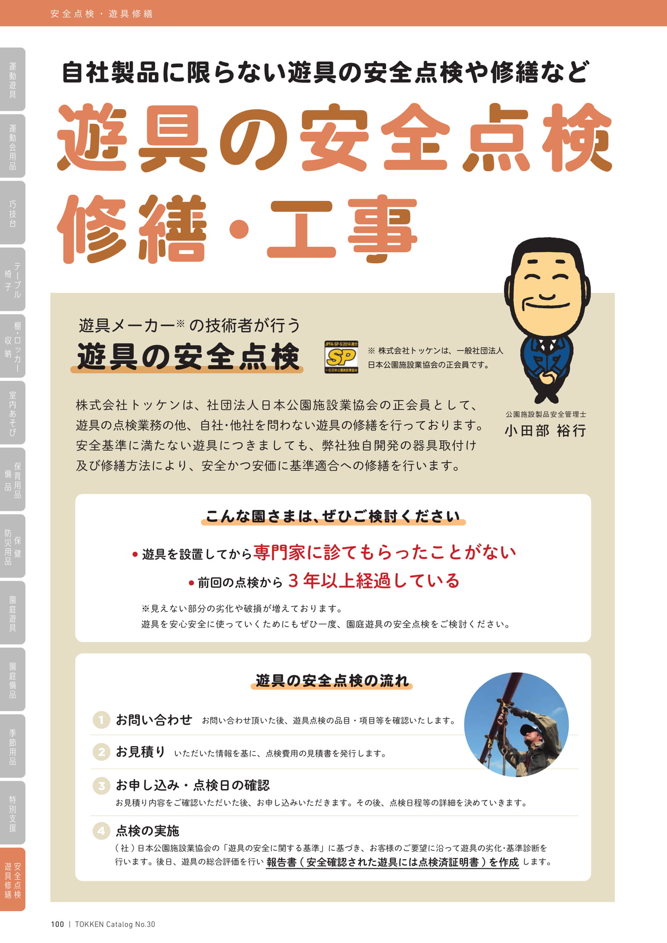 Page (追加)1(100ページ目)