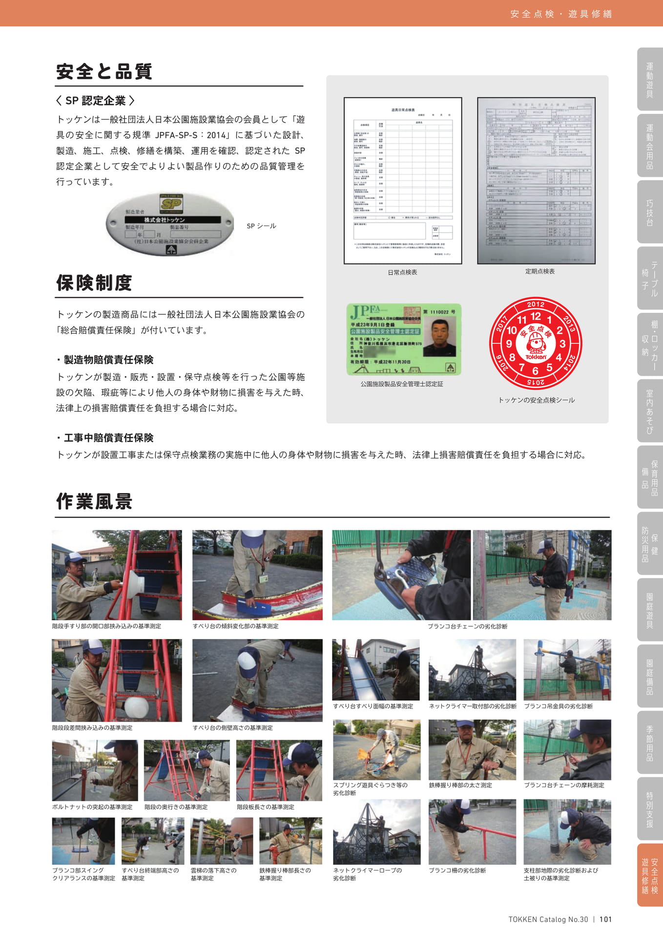 Page (追加)1(101ページ目)