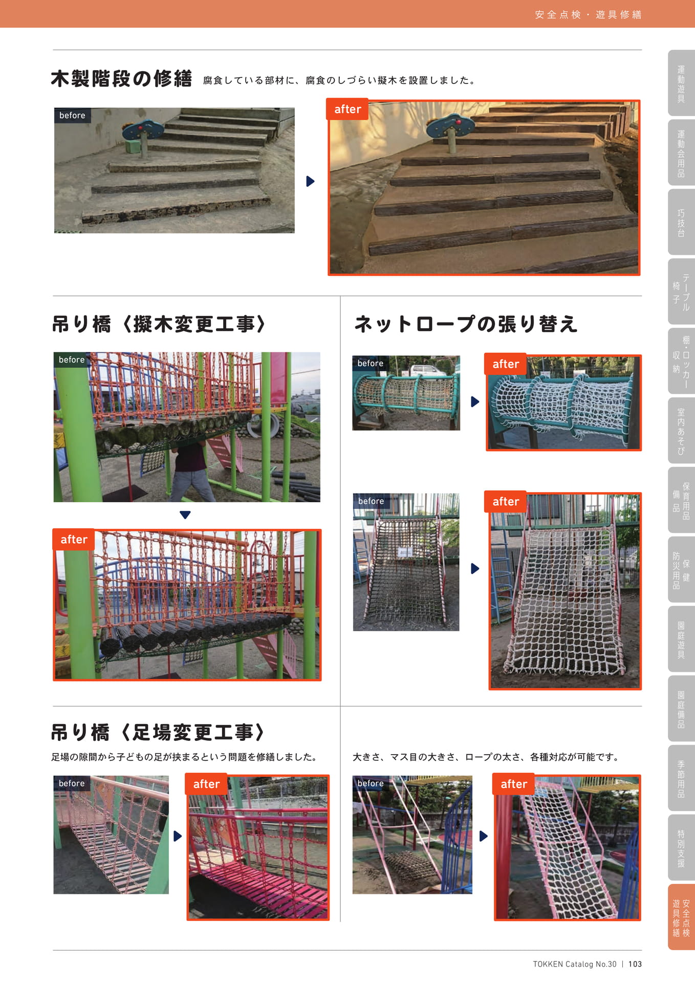 Page (追加)1(103ページ目)