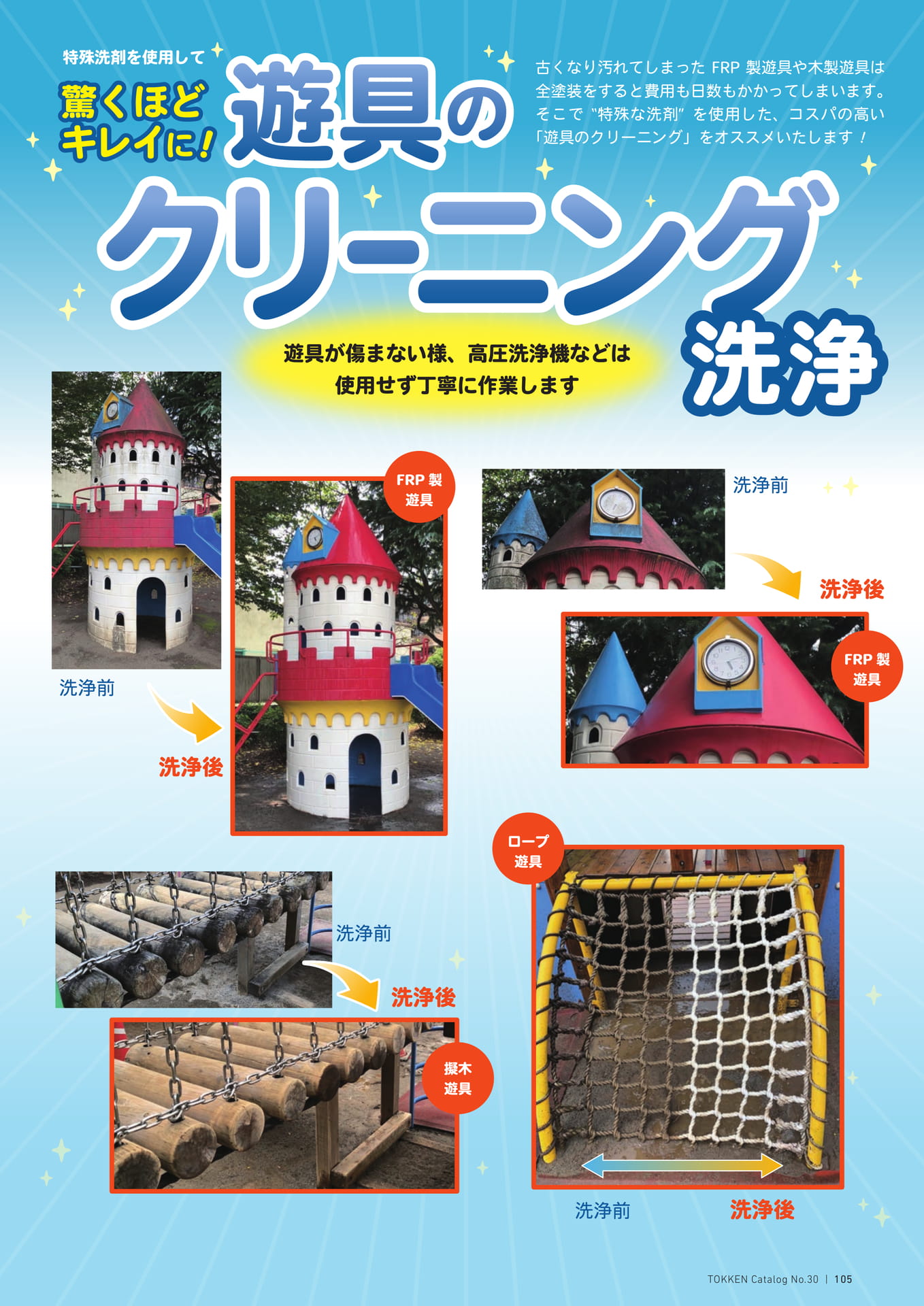Page (追加)1(105ページ目)