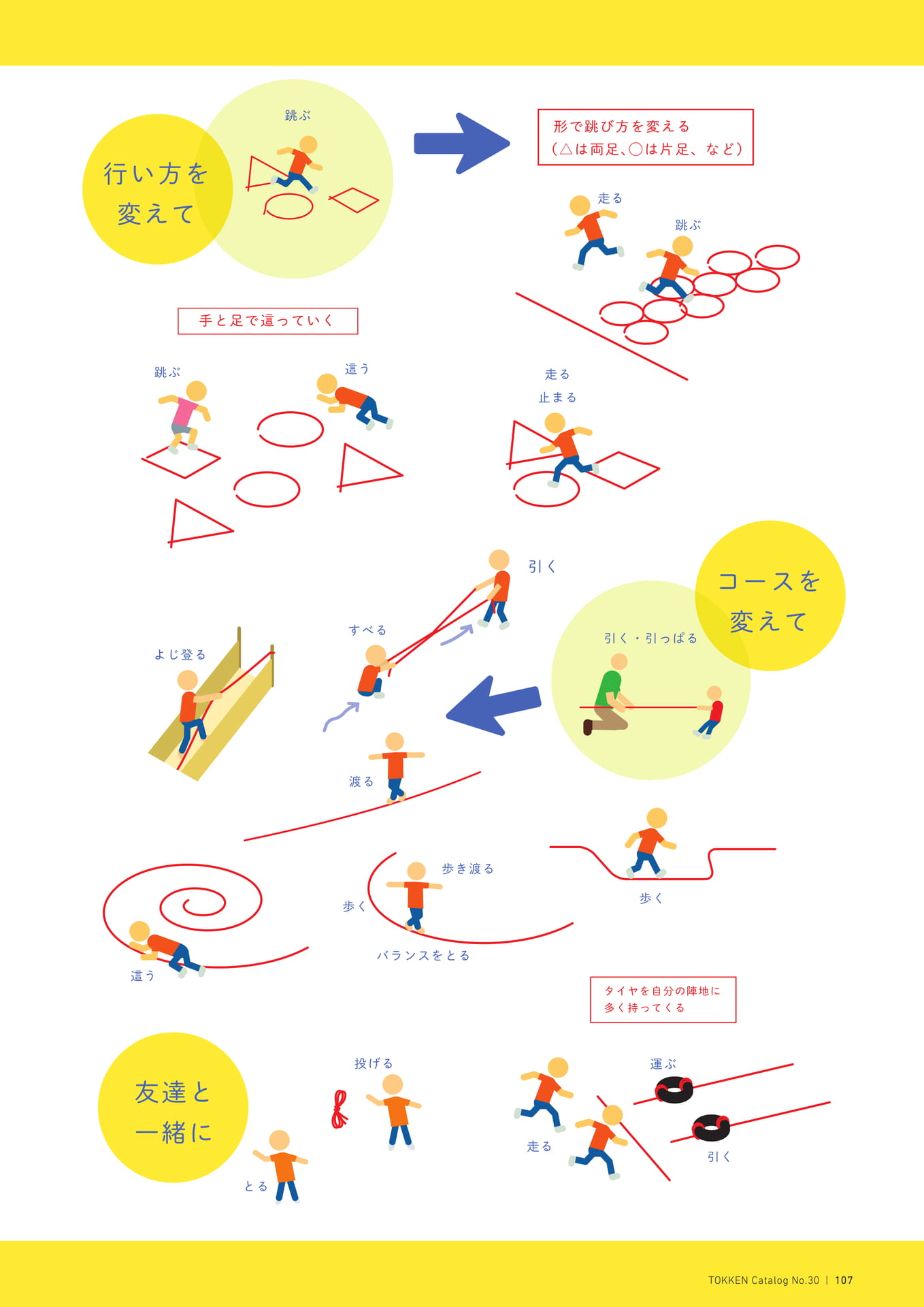 Page (追加)1(107ページ目)