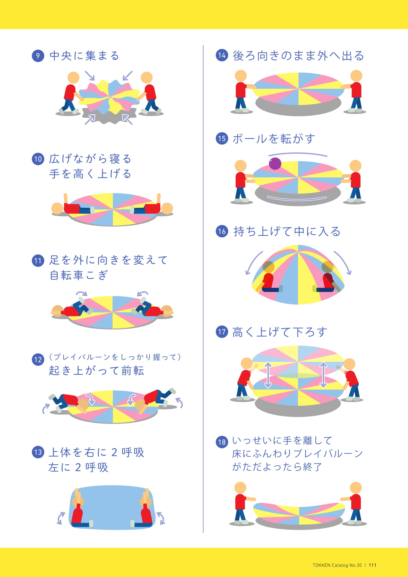Page (追加)1(111ページ目)