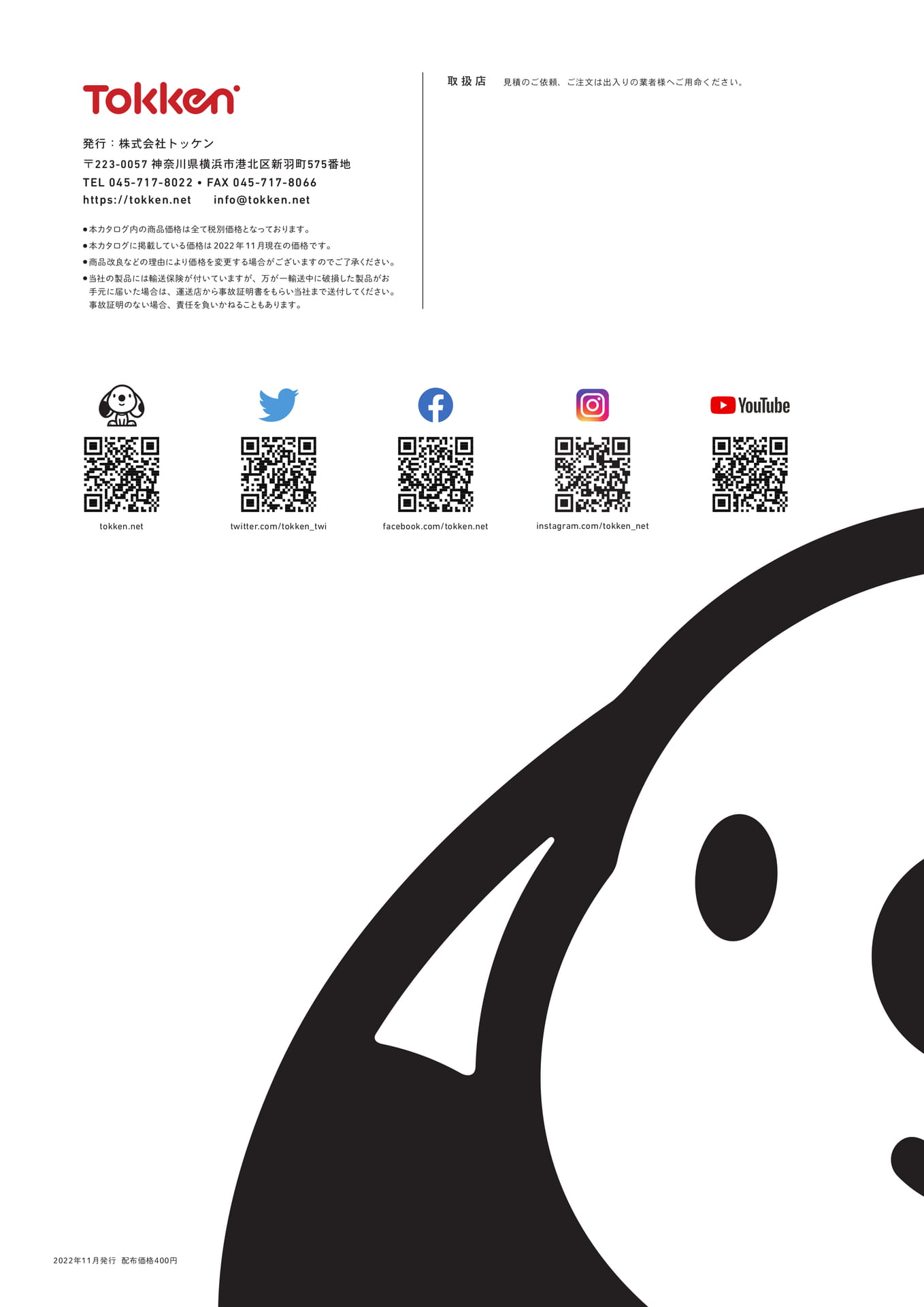 Page (追加)1(116ページ目)