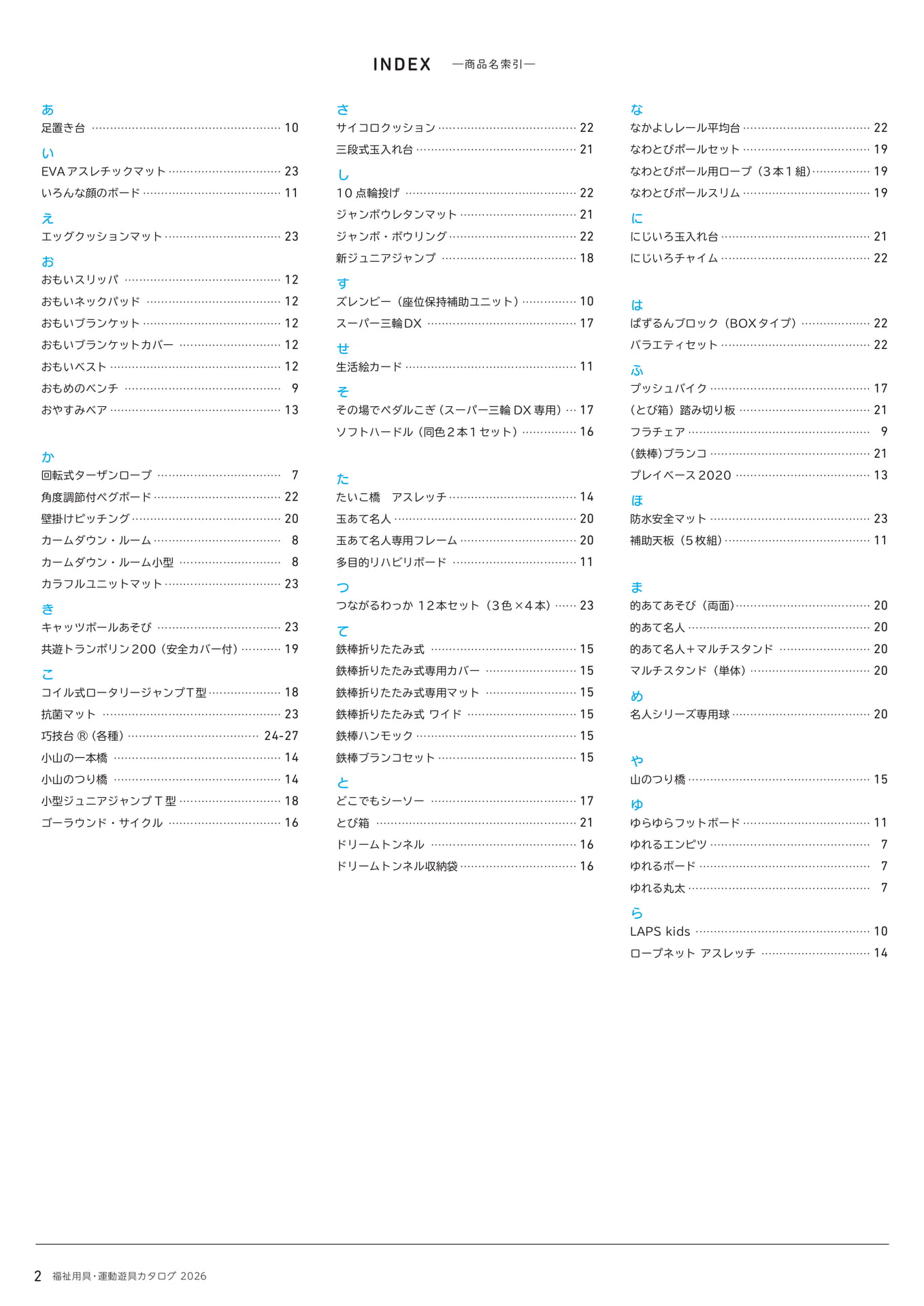 Page (追加)1(2ページ目)