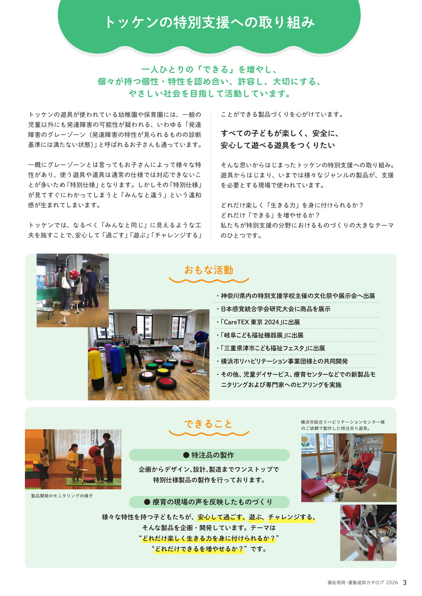 Page (追加)1(3ページ目)
