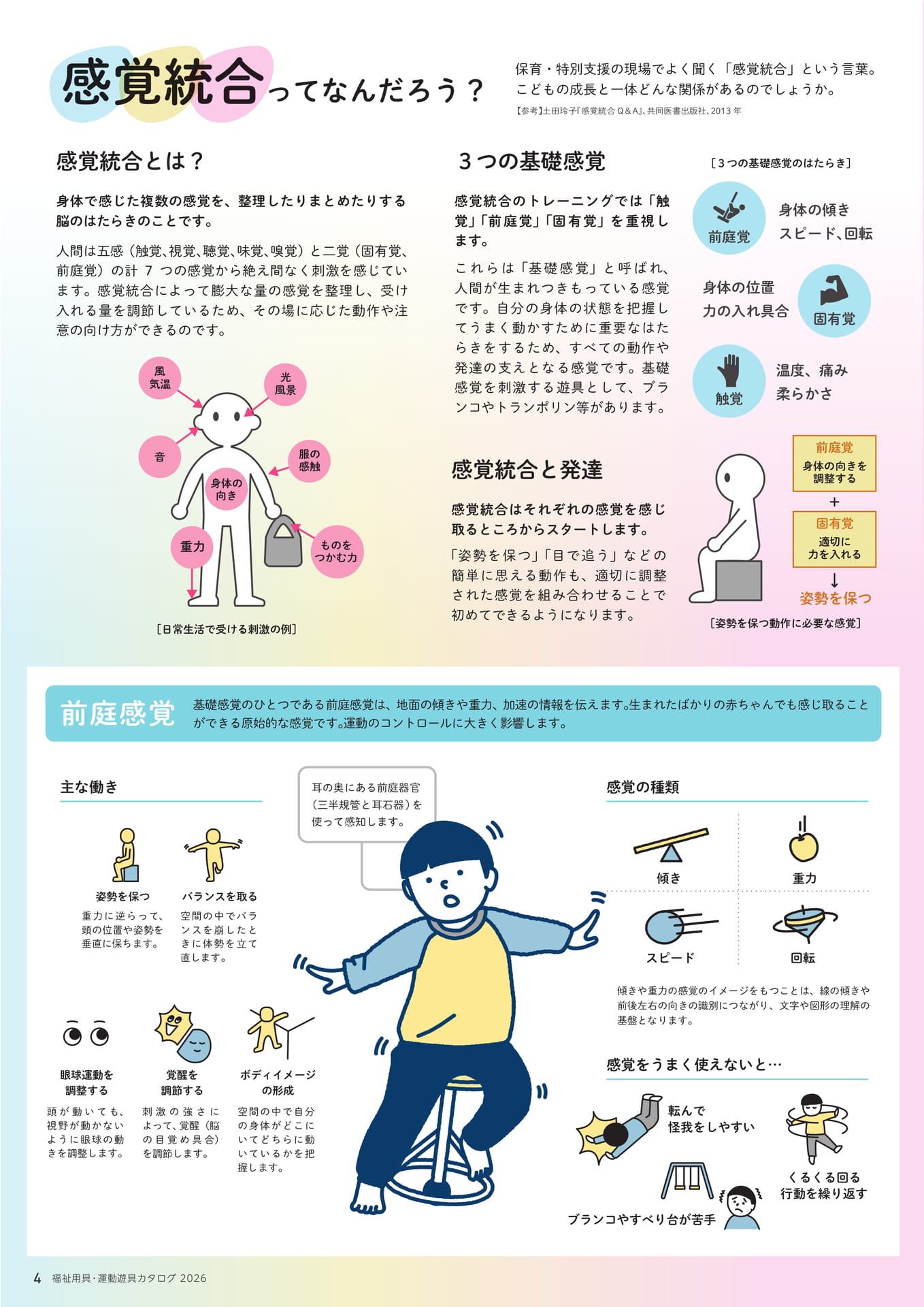Page (追加)1(4ページ目)