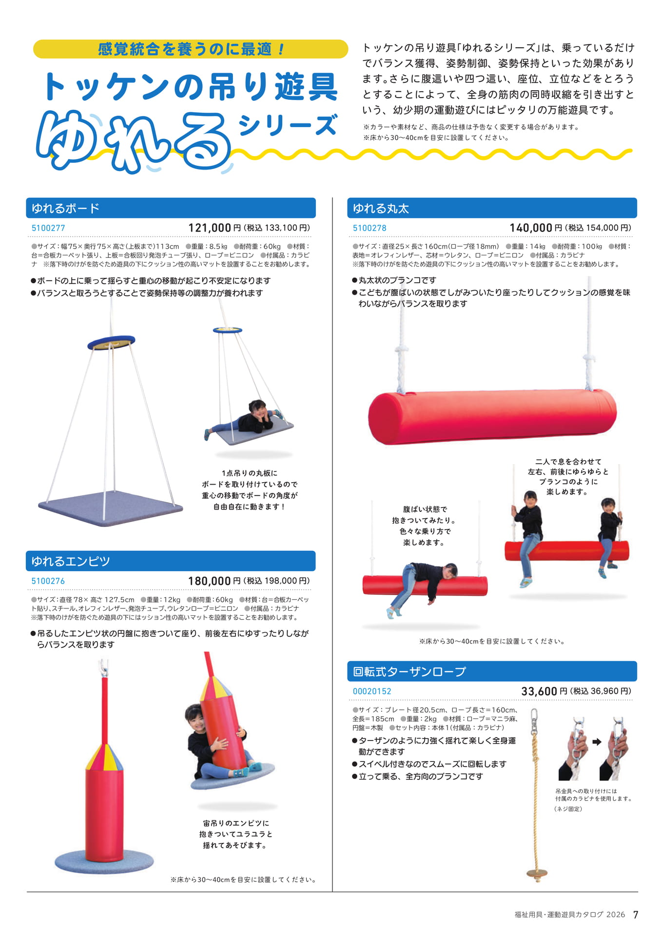 Page (追加)1(7ページ目)