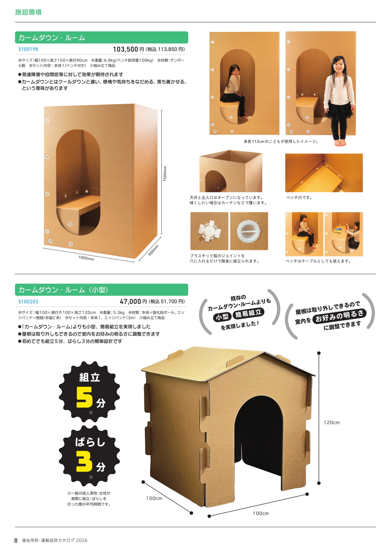 Page (追加)1(8ページ目)