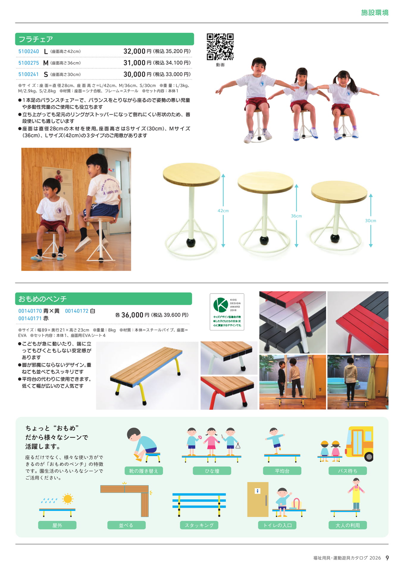 Page (追加)1(9ページ目)