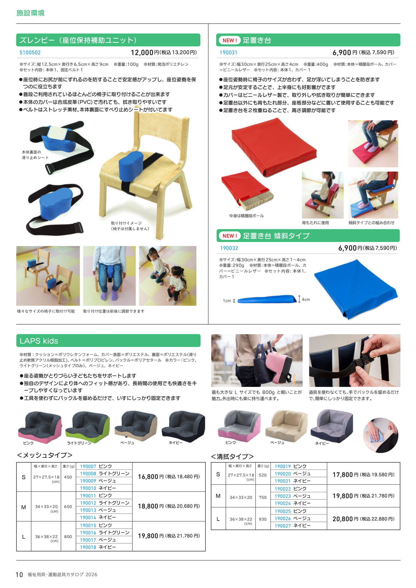Page (追加)1(10ページ目)