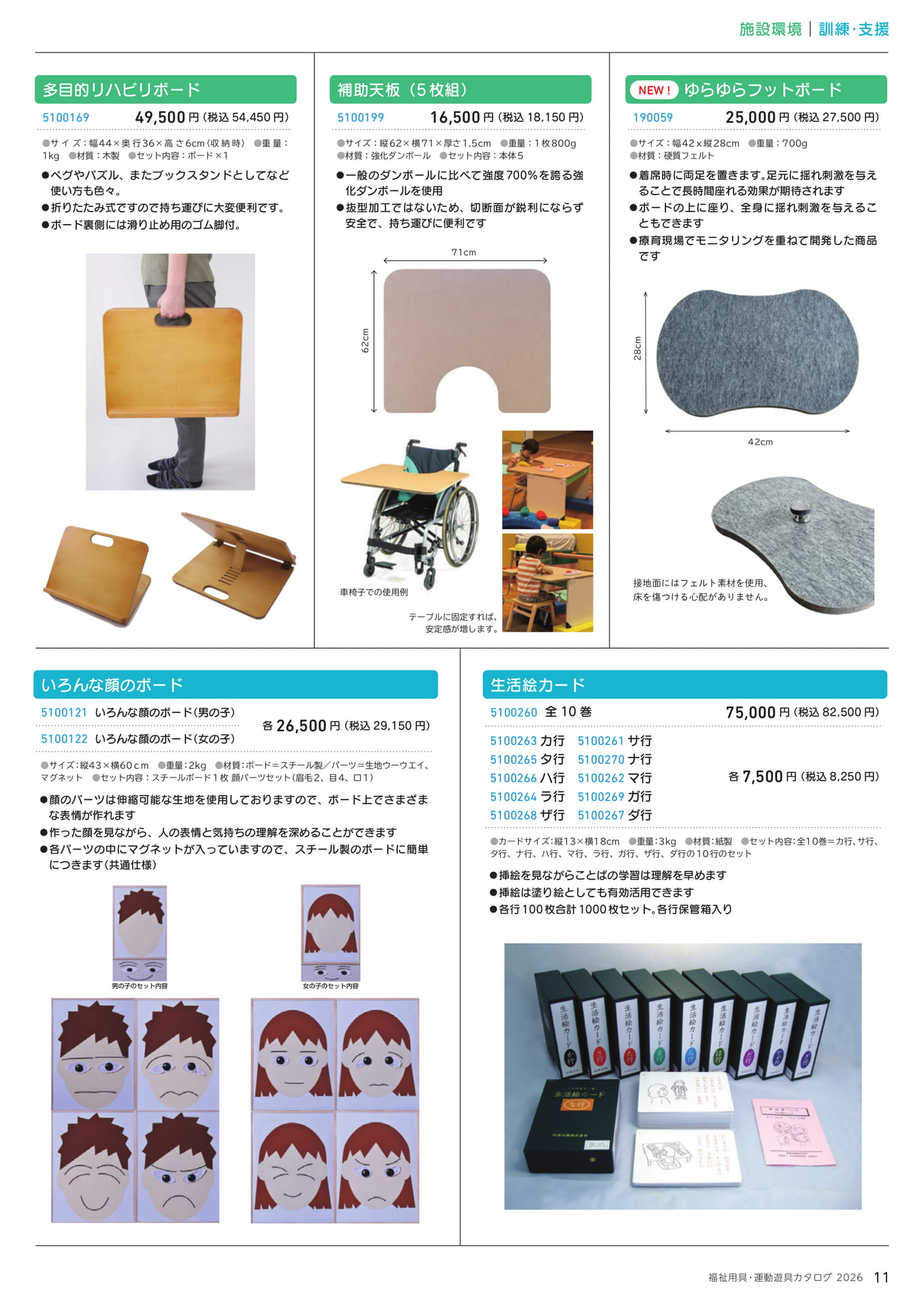 Page (追加)1(11ページ目)